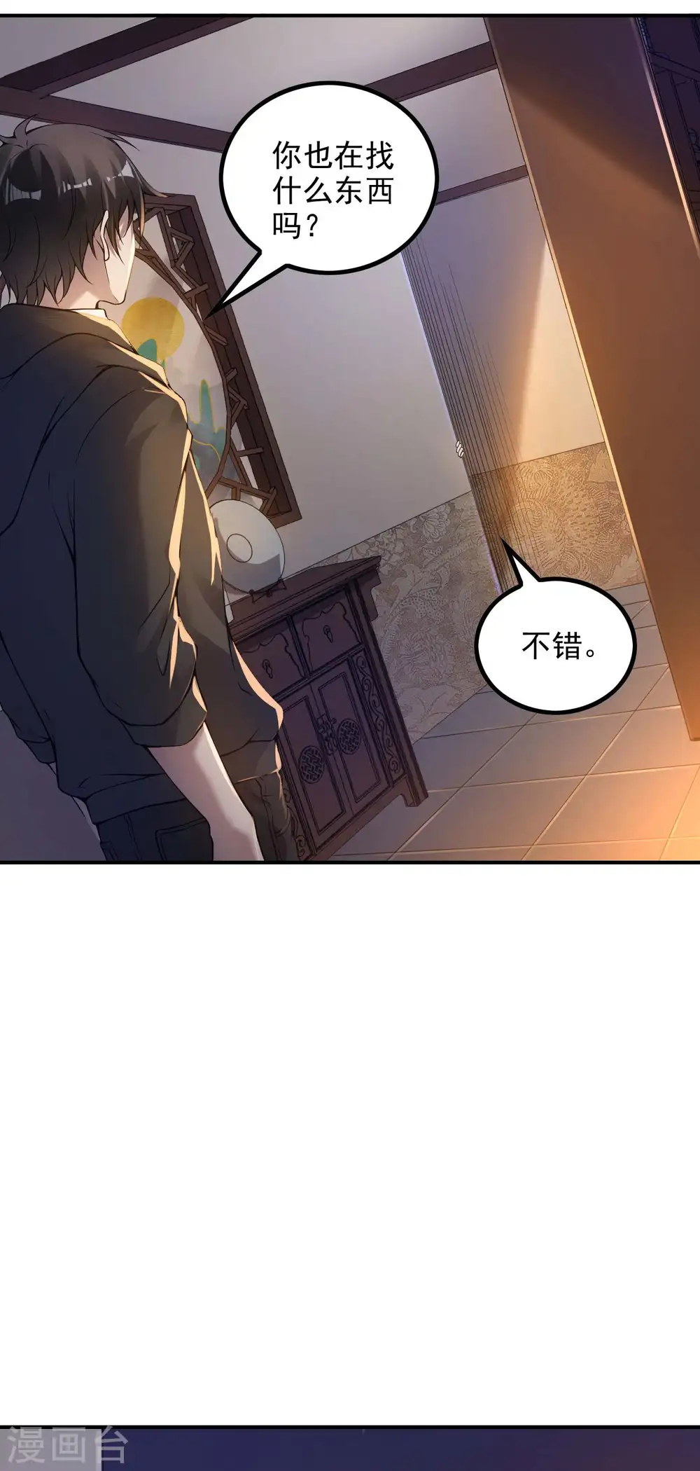 第45话 秦家的秘密26