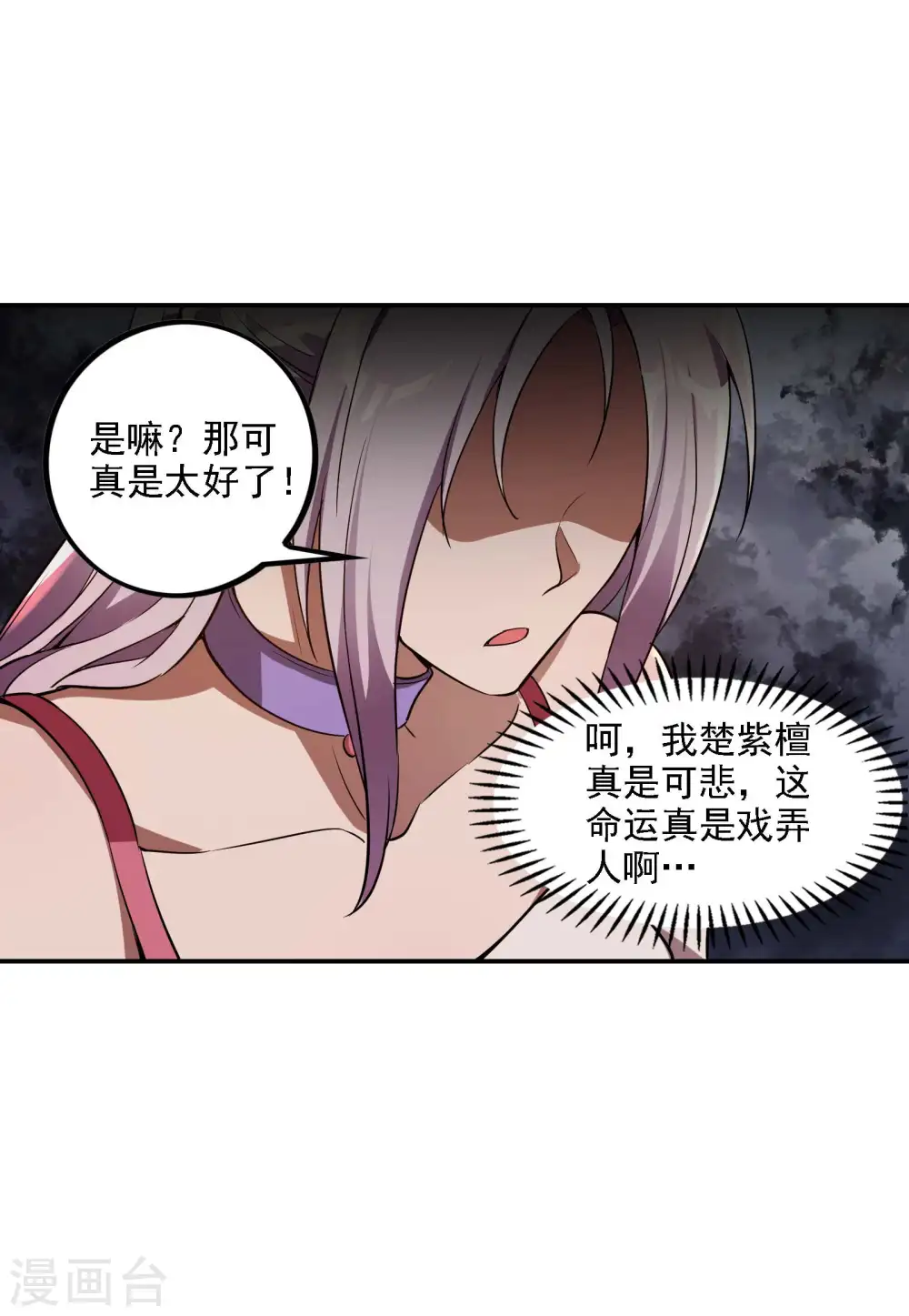 第65话 被忽悠了？17