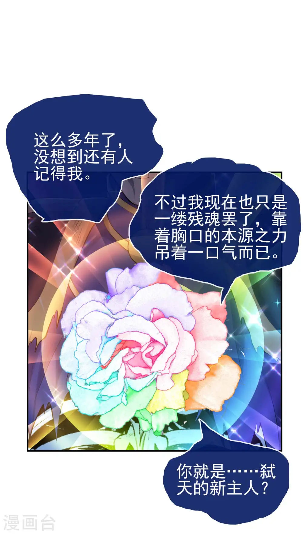 第212话 老不正经15