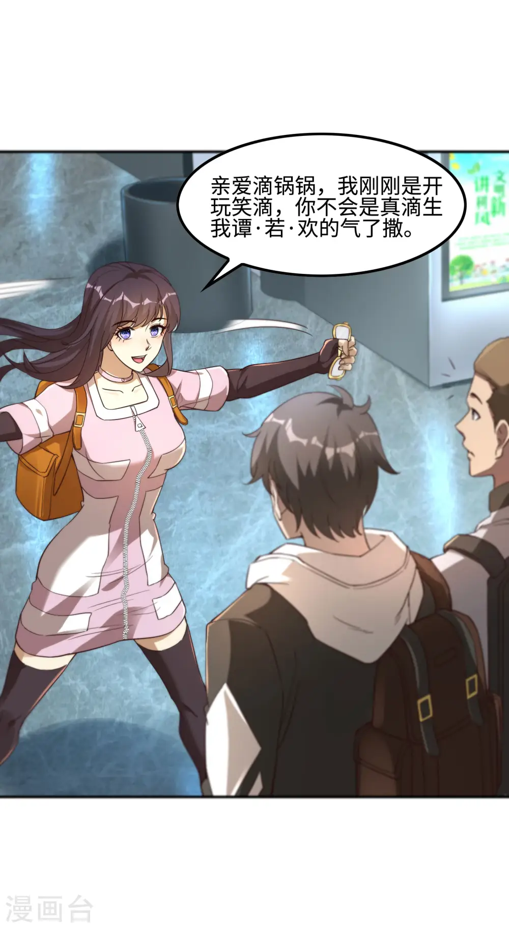 第116话 欲罢不能34