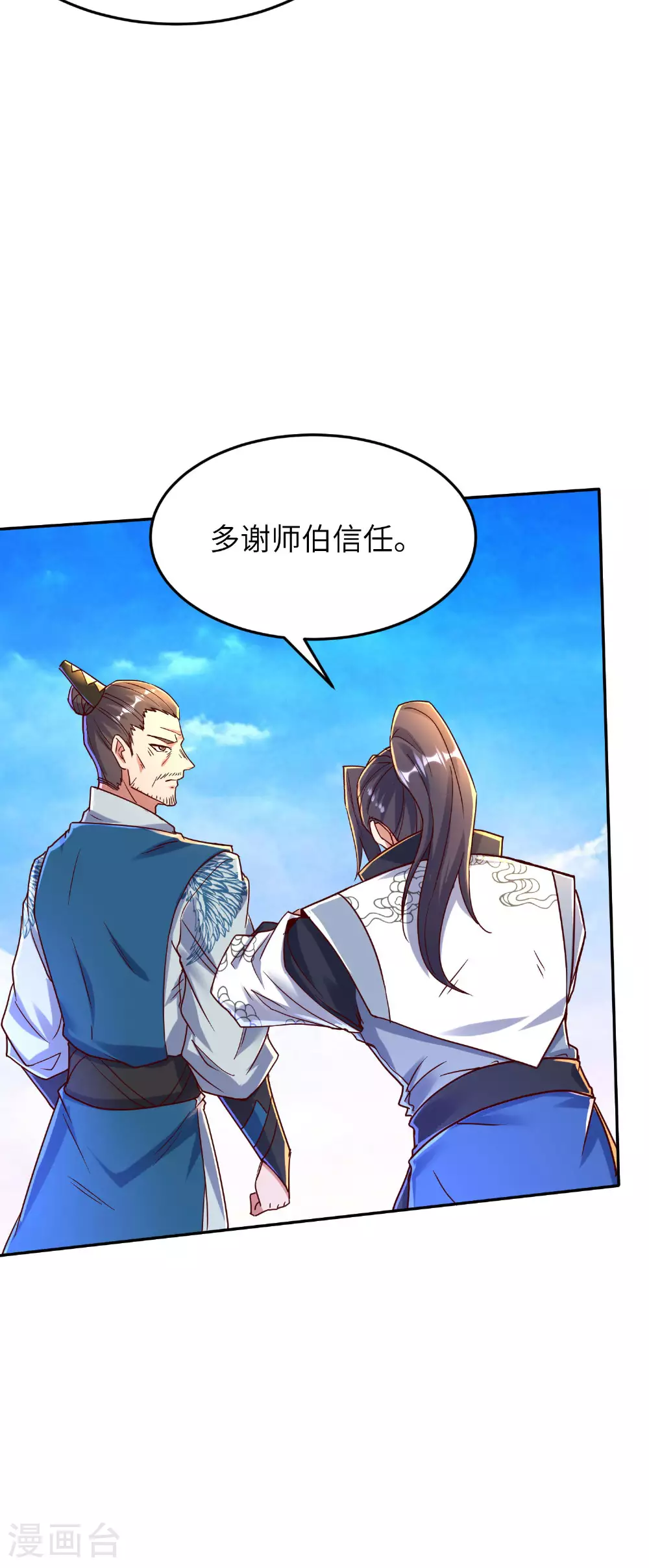 第259话 寻源术46