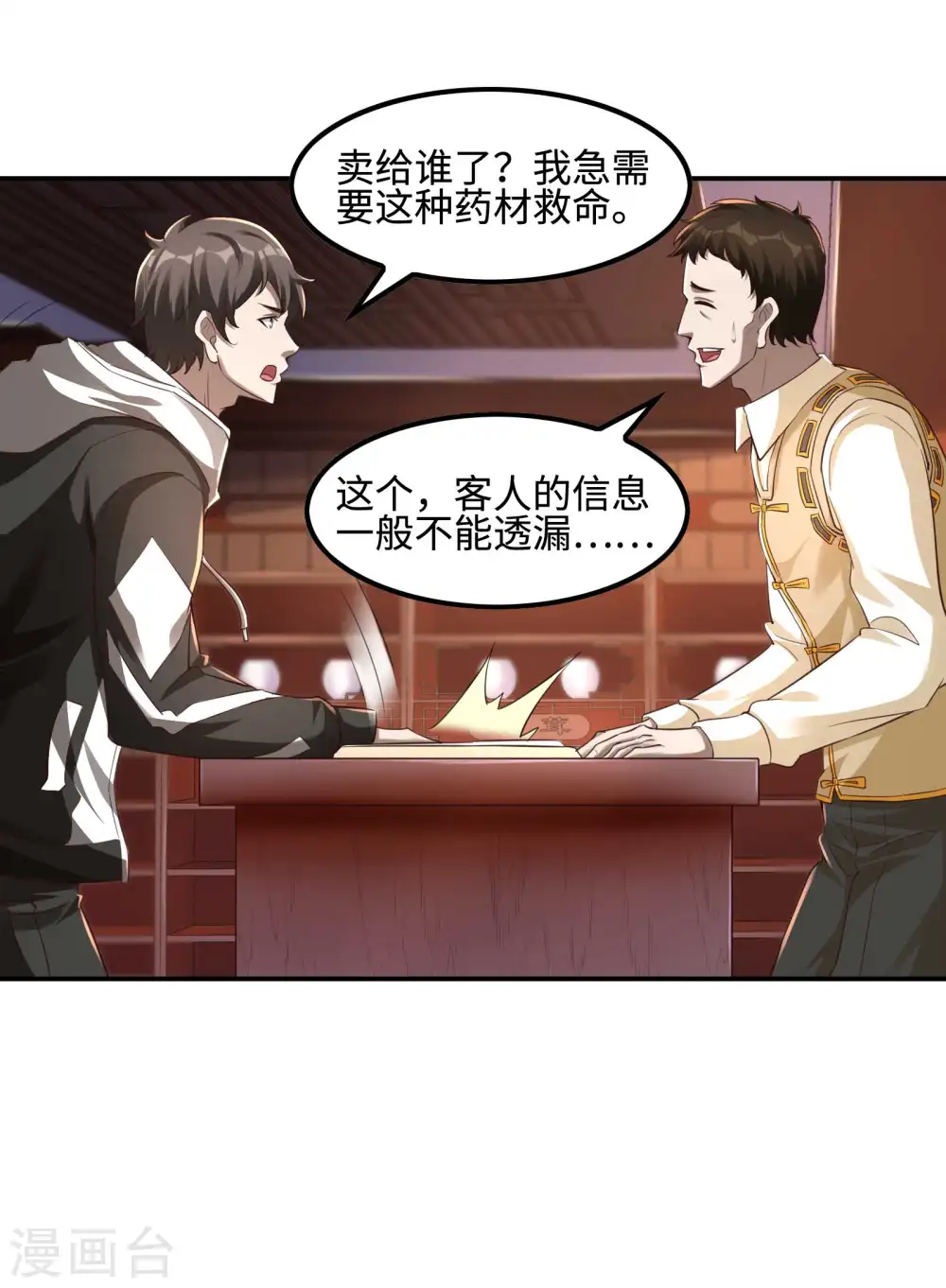 第118话 戏精本精16