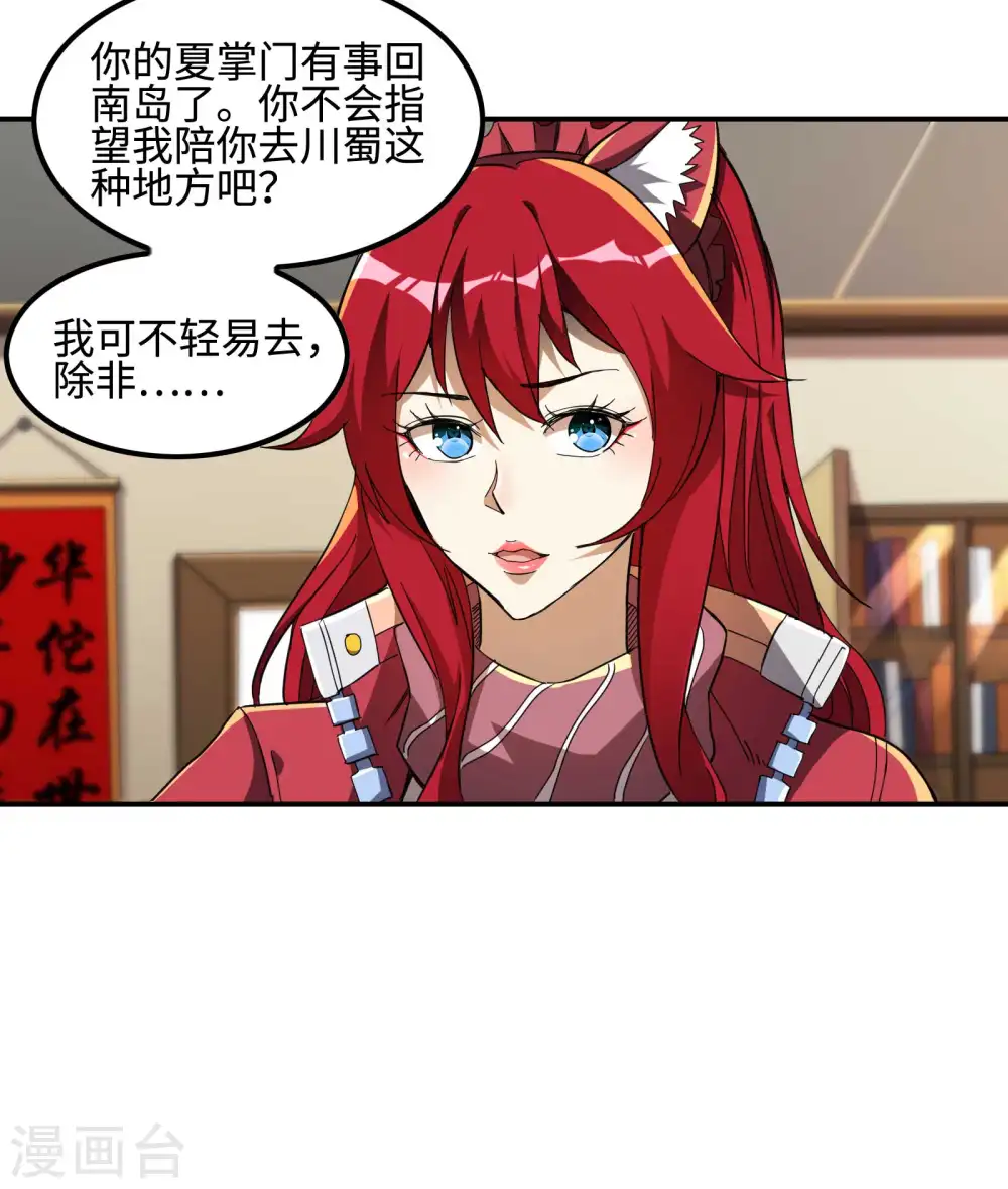 第115话 大D御姐？44