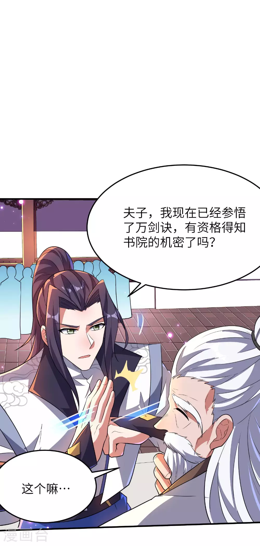第262话 被嫌弃了6
