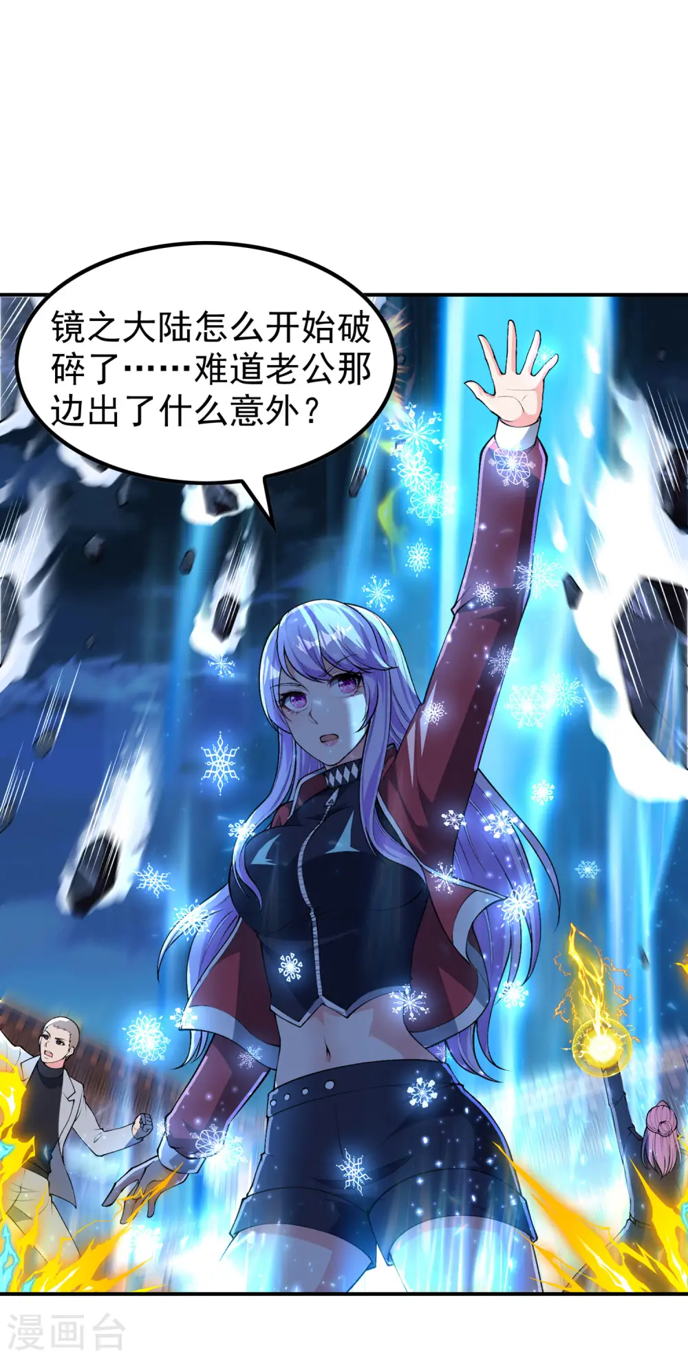 第203话 黯阳焚天12
