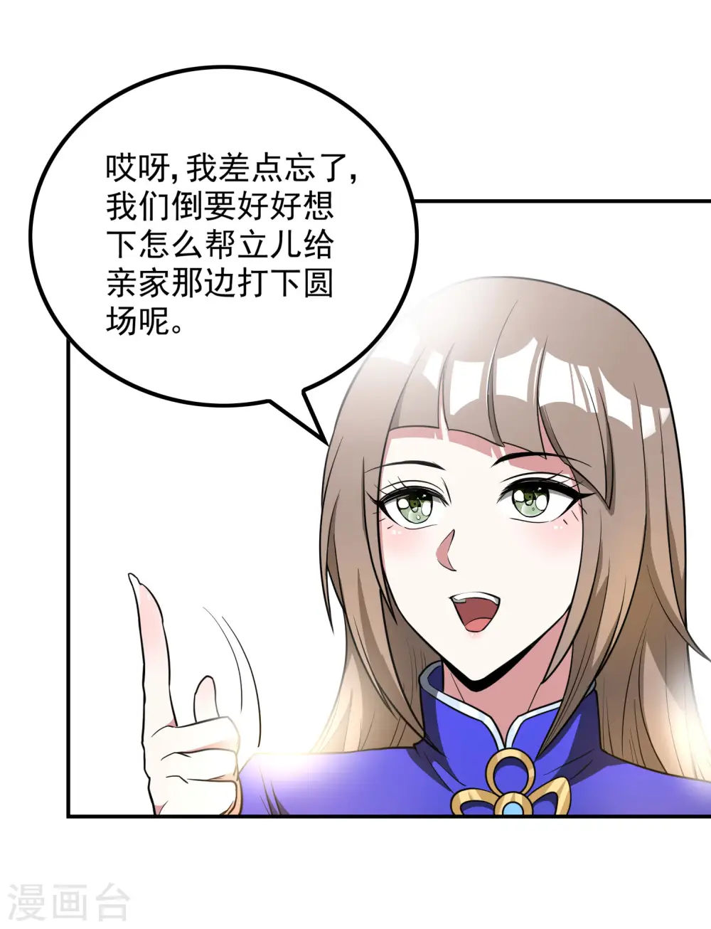第144话 离别24