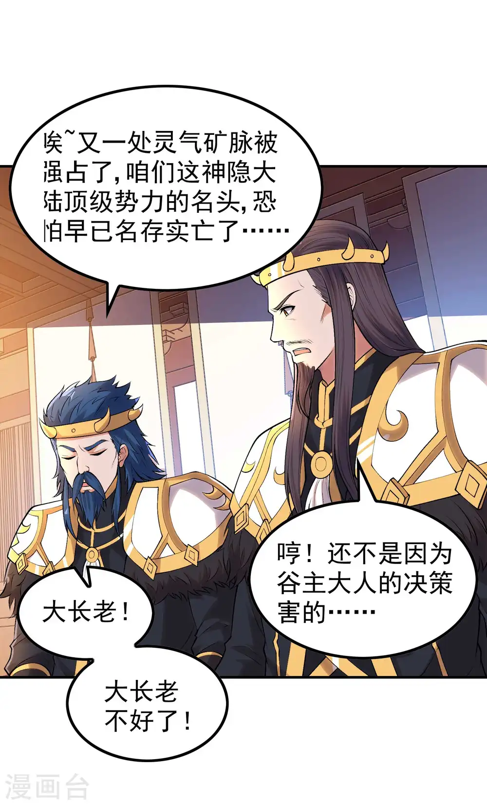 第210话 阴神殿20
