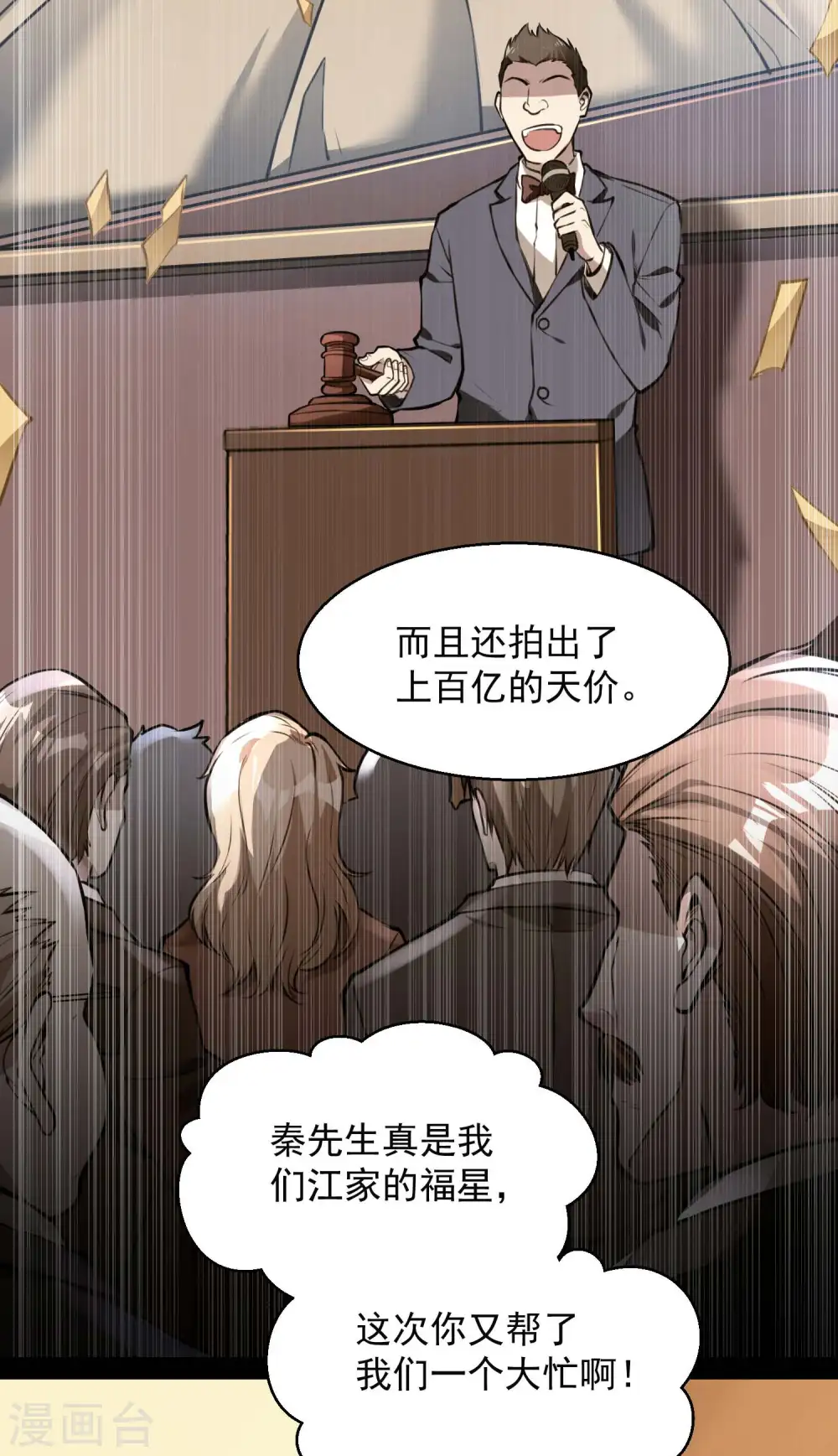 第19话 身正不怕影子斜45