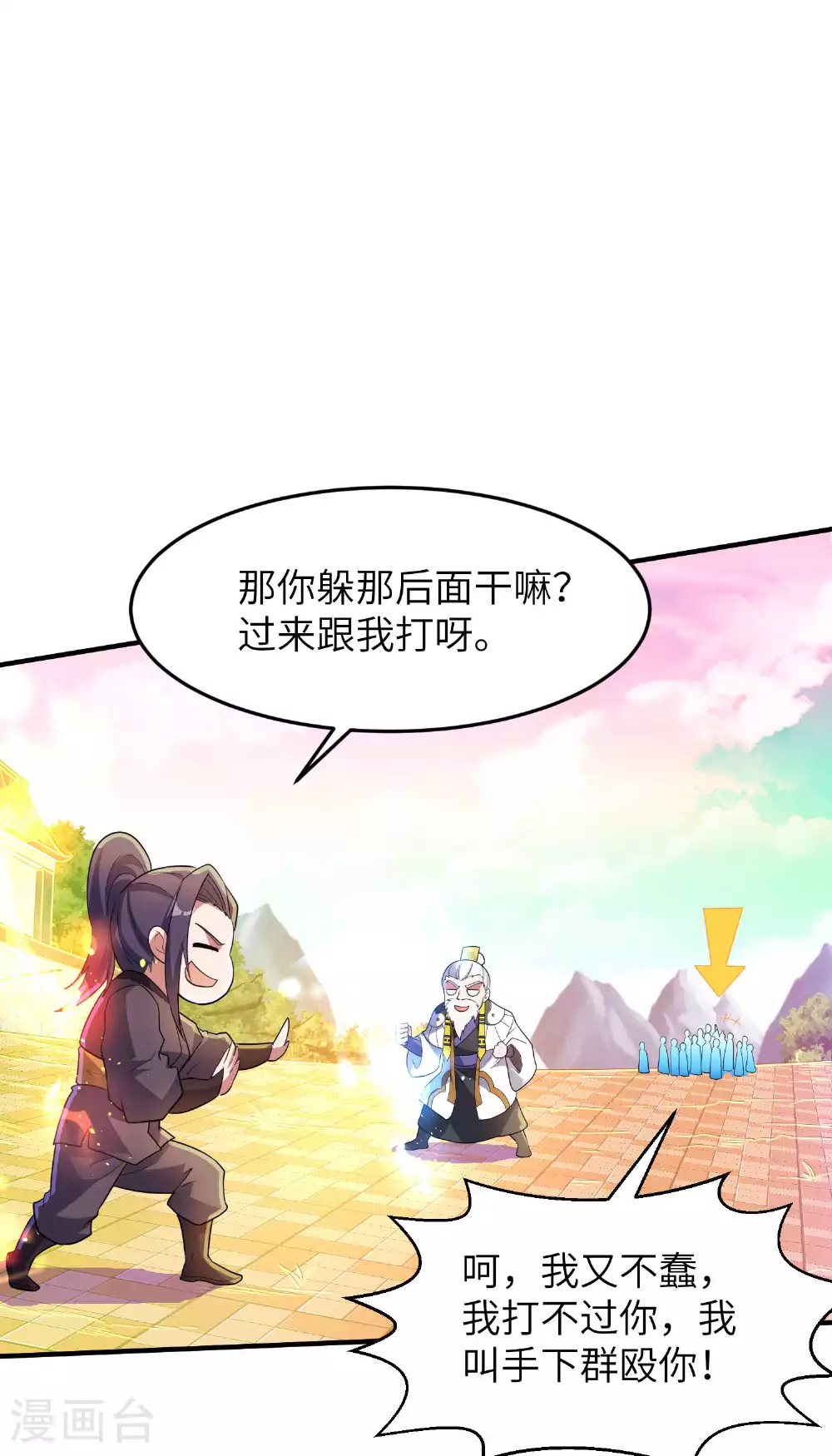 第239话 你太欠了43