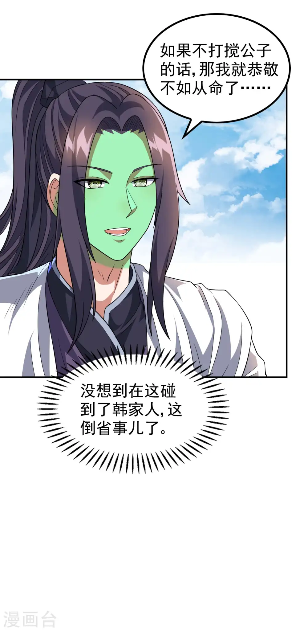 第171话 补灵散46