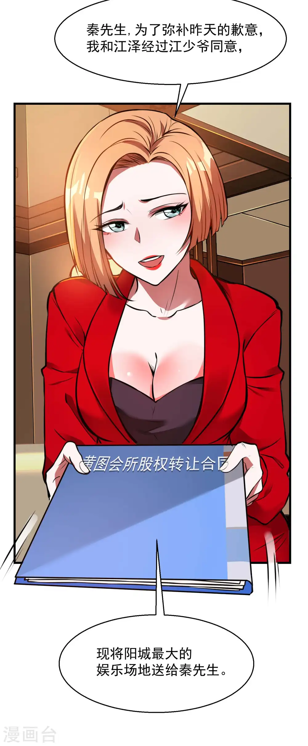 第18话 血玉的秘密14