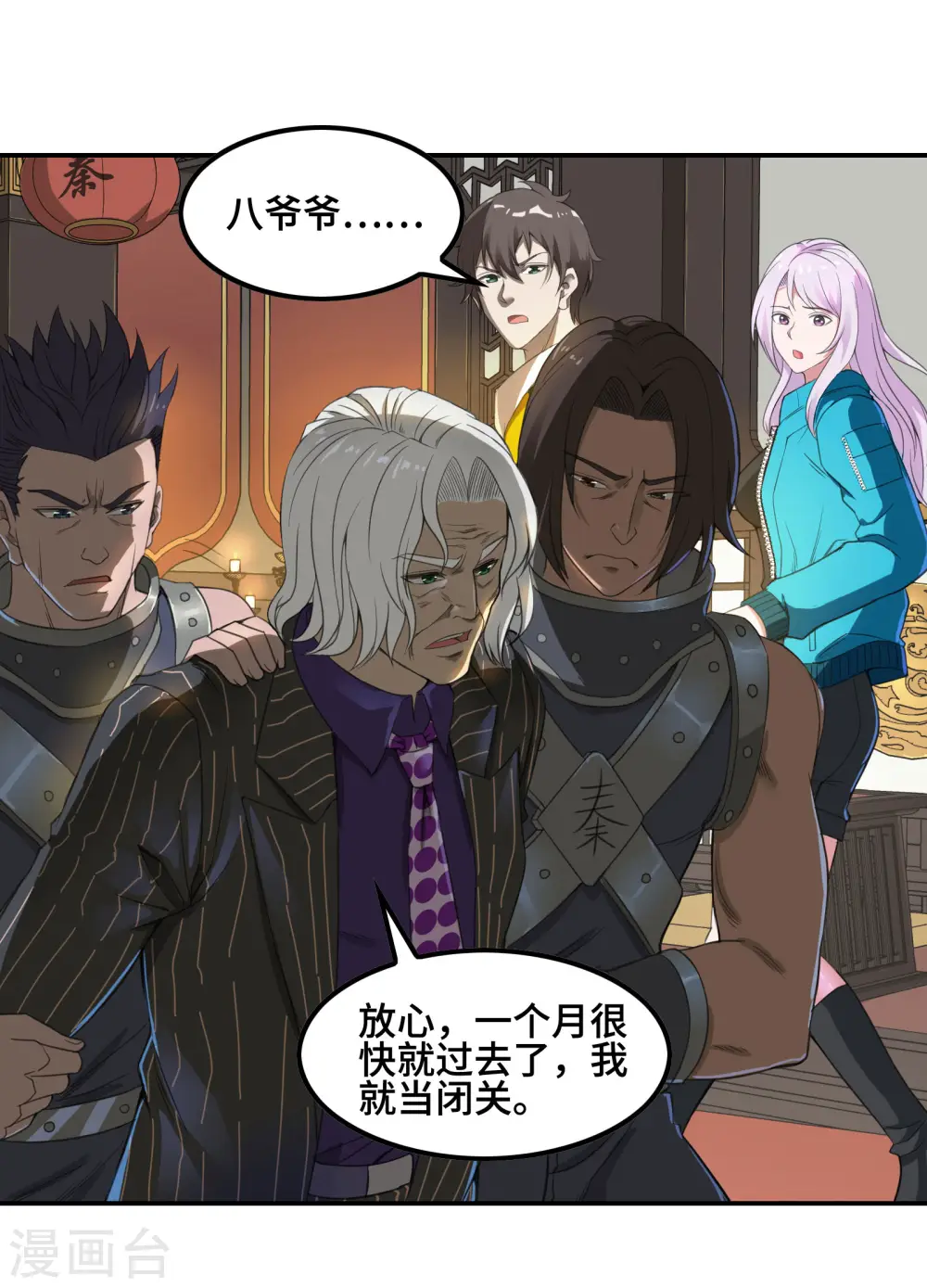 第125话 回秦家14
