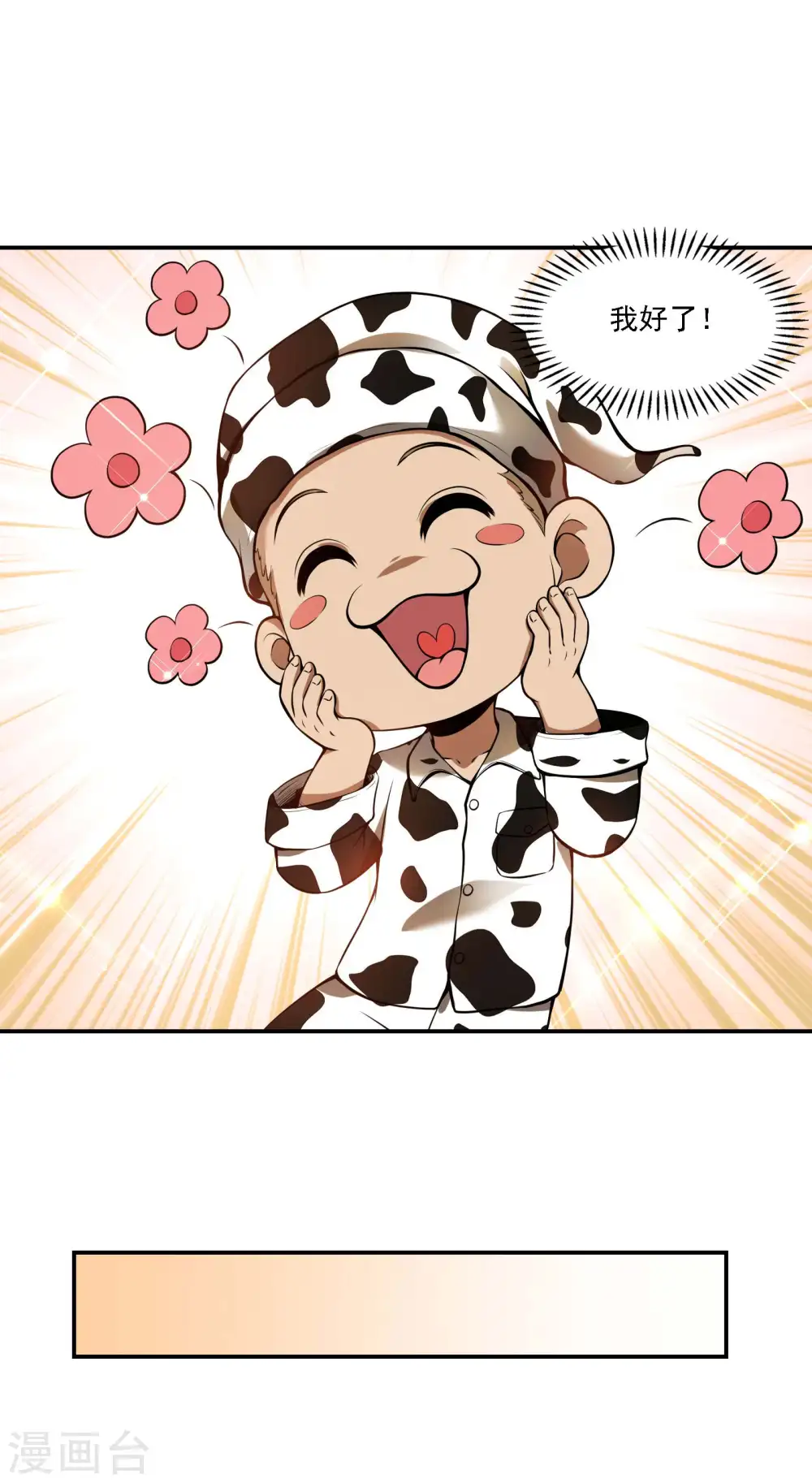 第84话 诱惑17