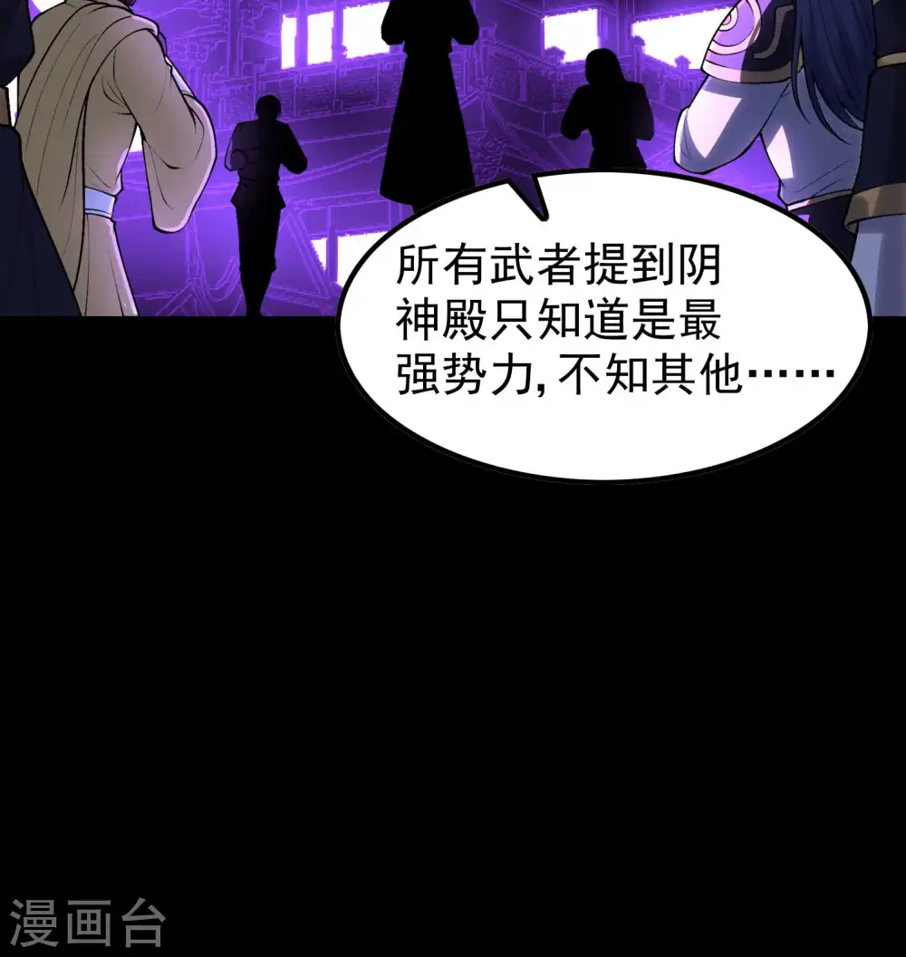 第210话 阴神殿14