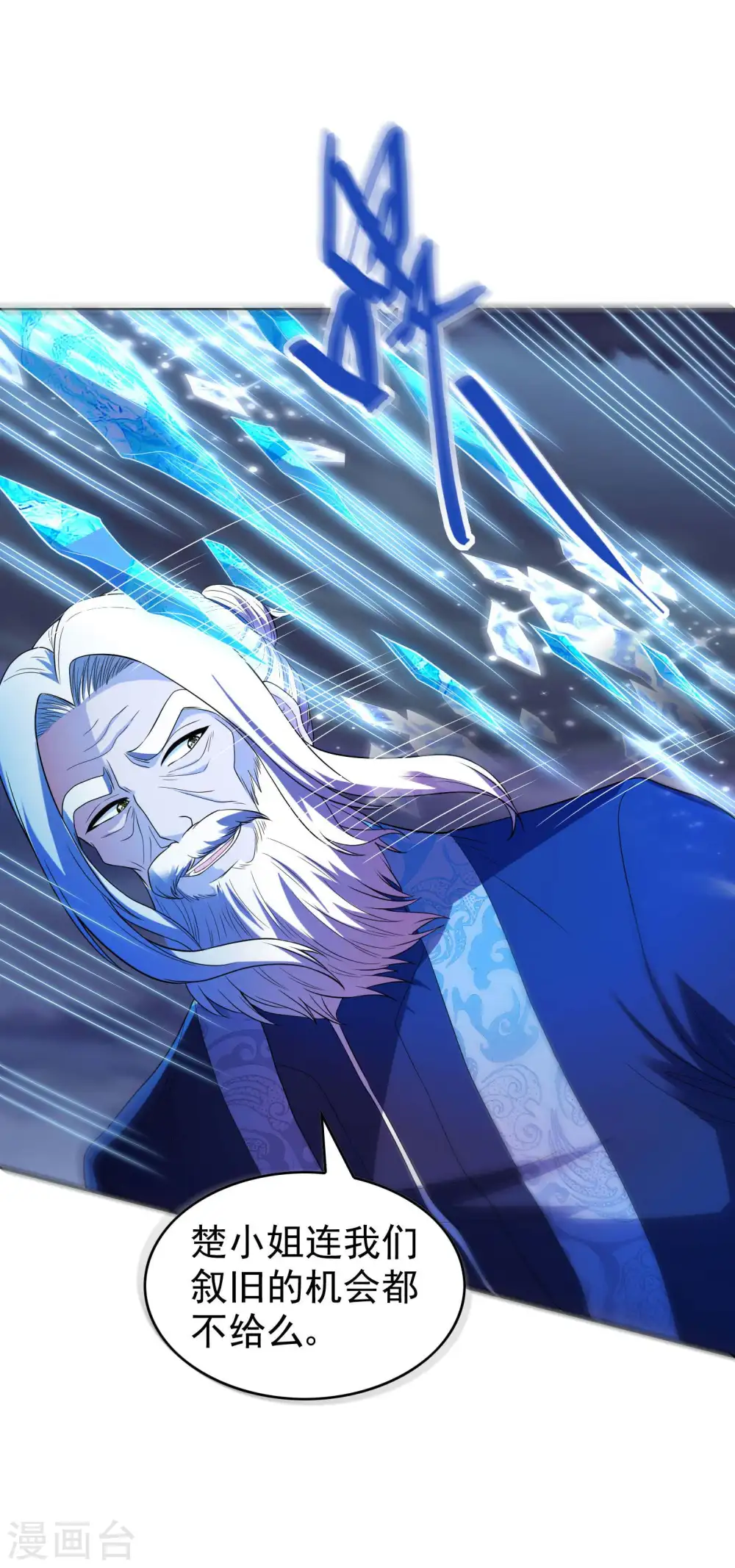 第222话 前进一步者死！6
