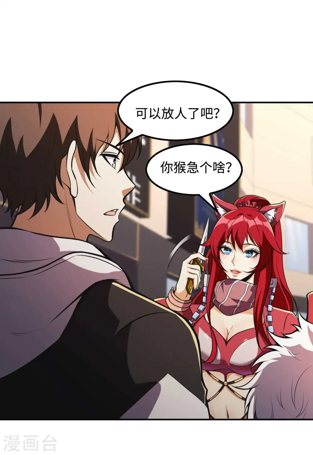 第105话 少女的实力23