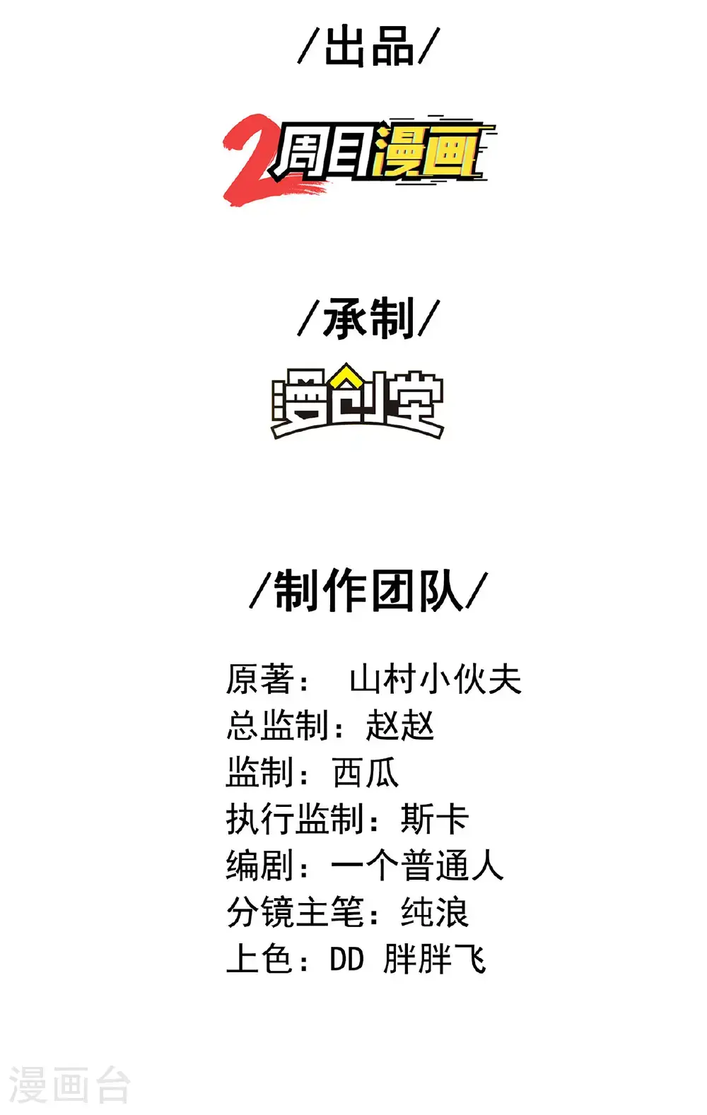 第317话 争先恐后1