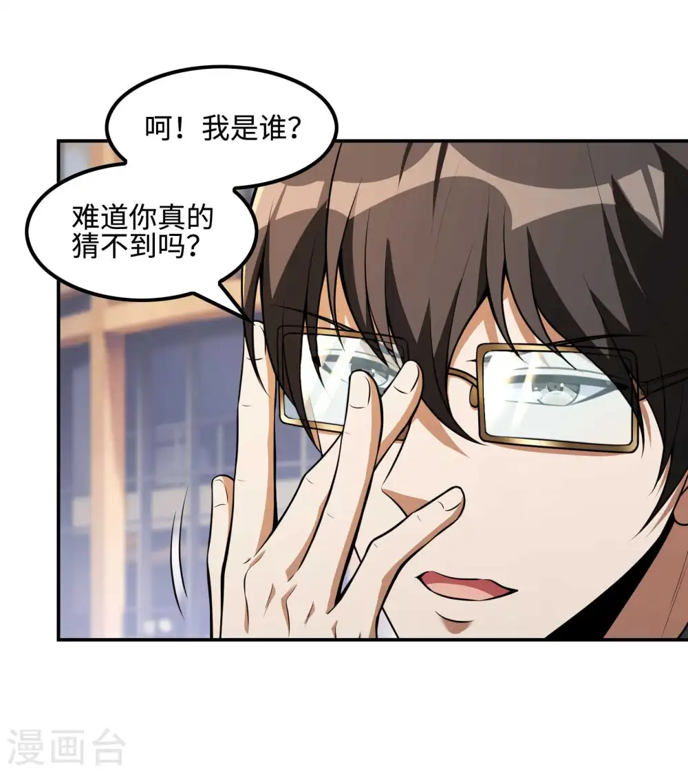 第107话 秦立的真实身份12