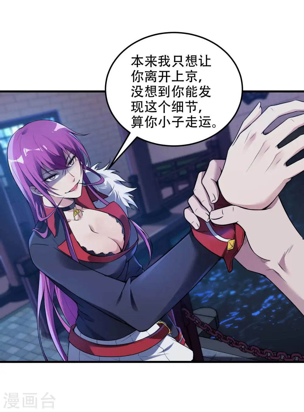 第40话 徐家的担忧21