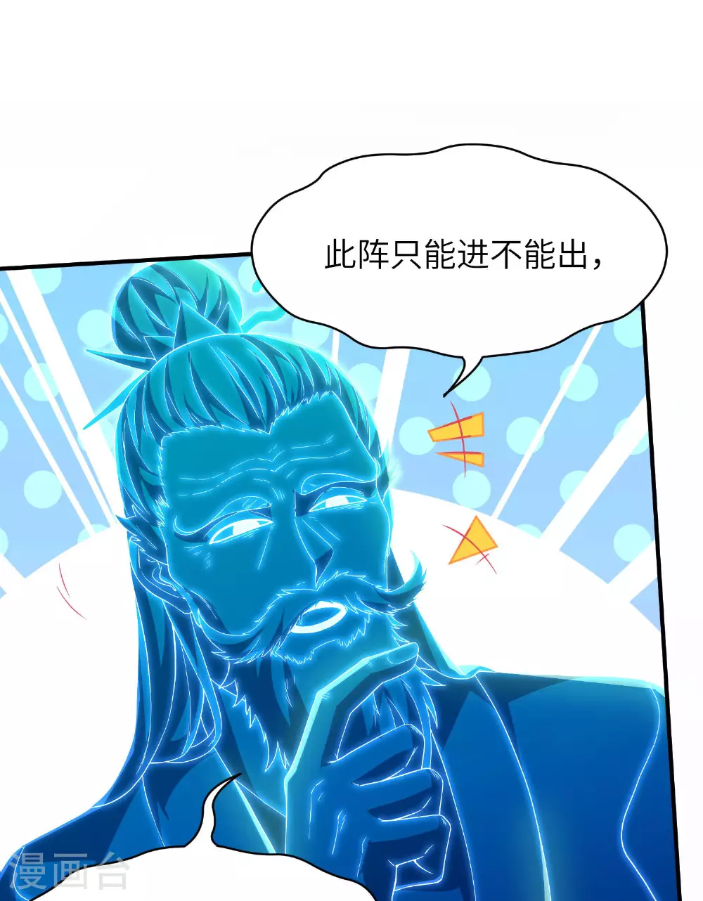 第264话 水府老仙26