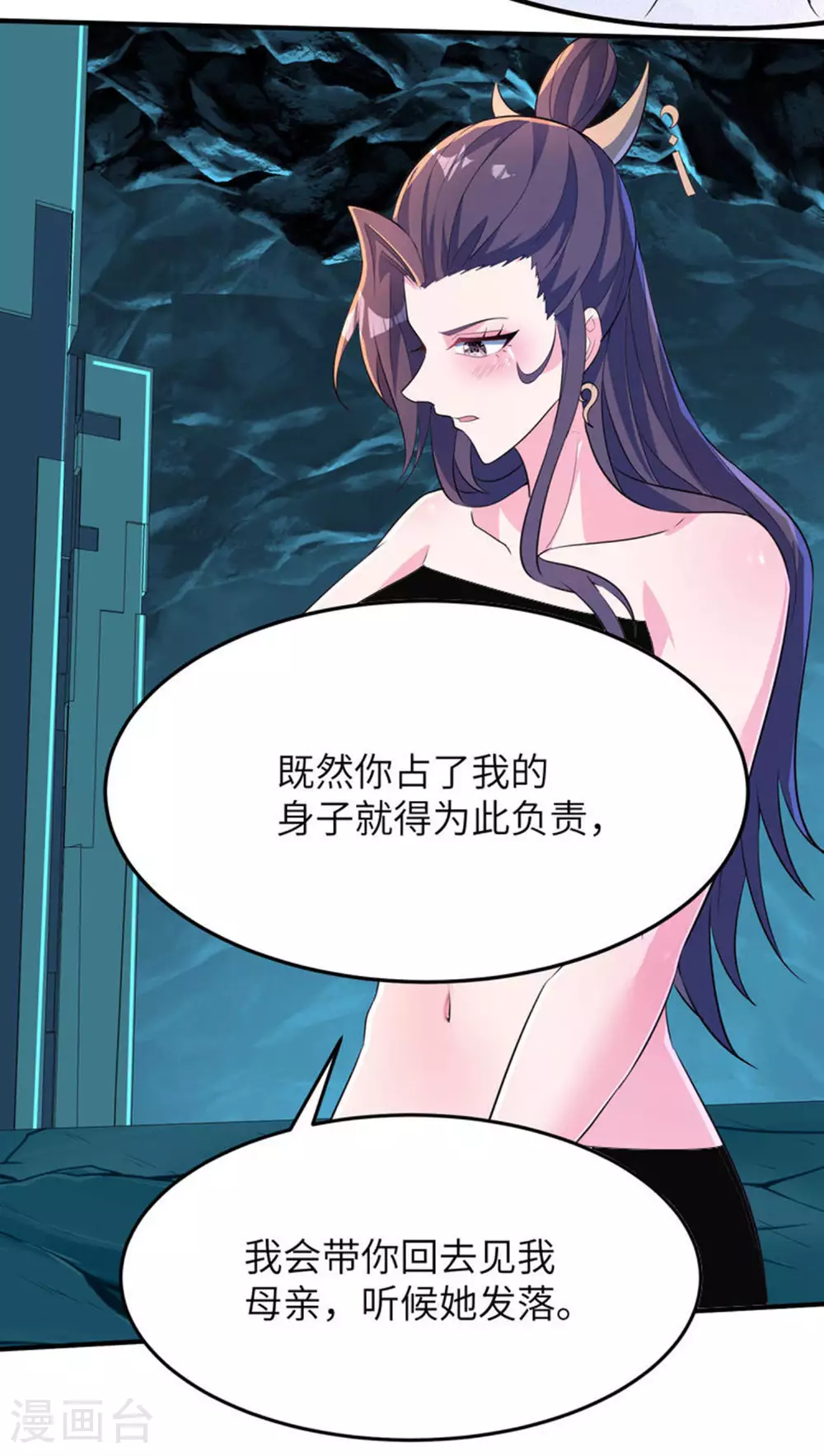 第275话 云诗雨的未婚夫16