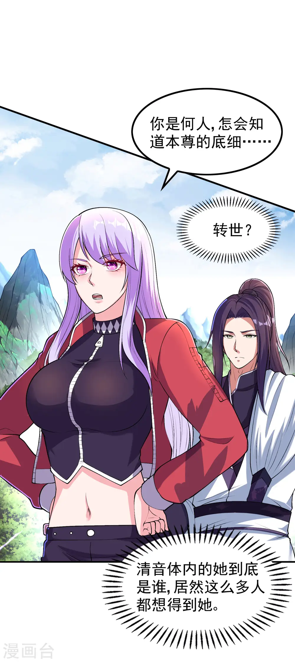 第215话 老婆的力量无限大3