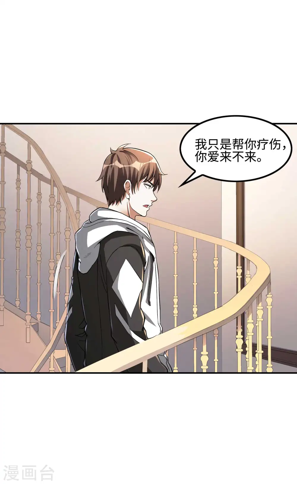 第110话 莫妖的小心思21