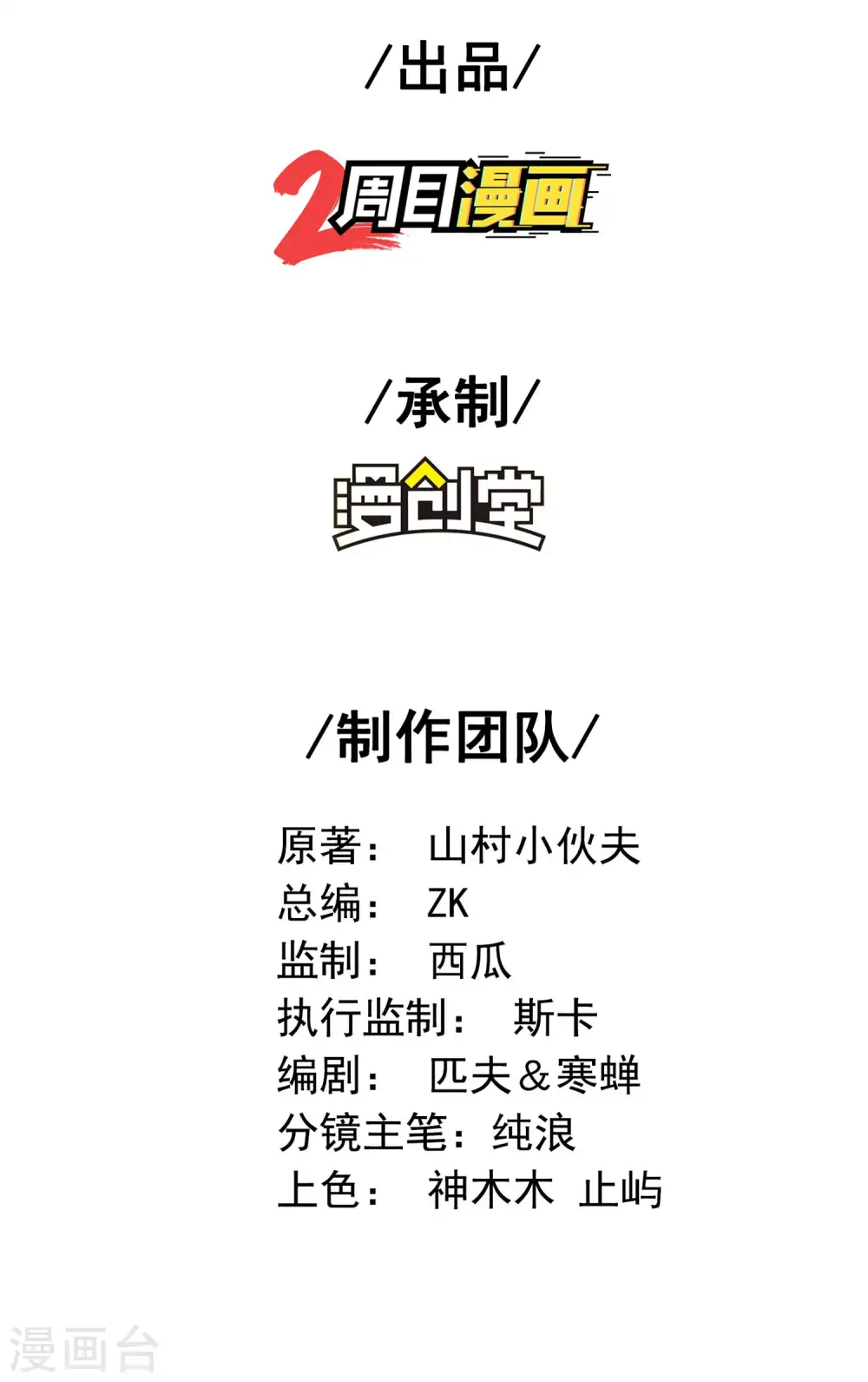 第46话 王参谋身边的女人1