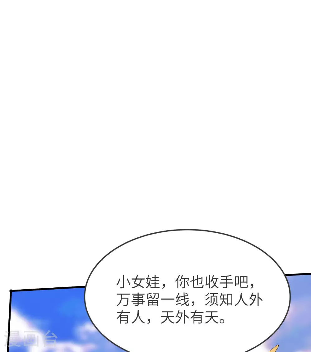 第260话 东仙宫云诗雨47