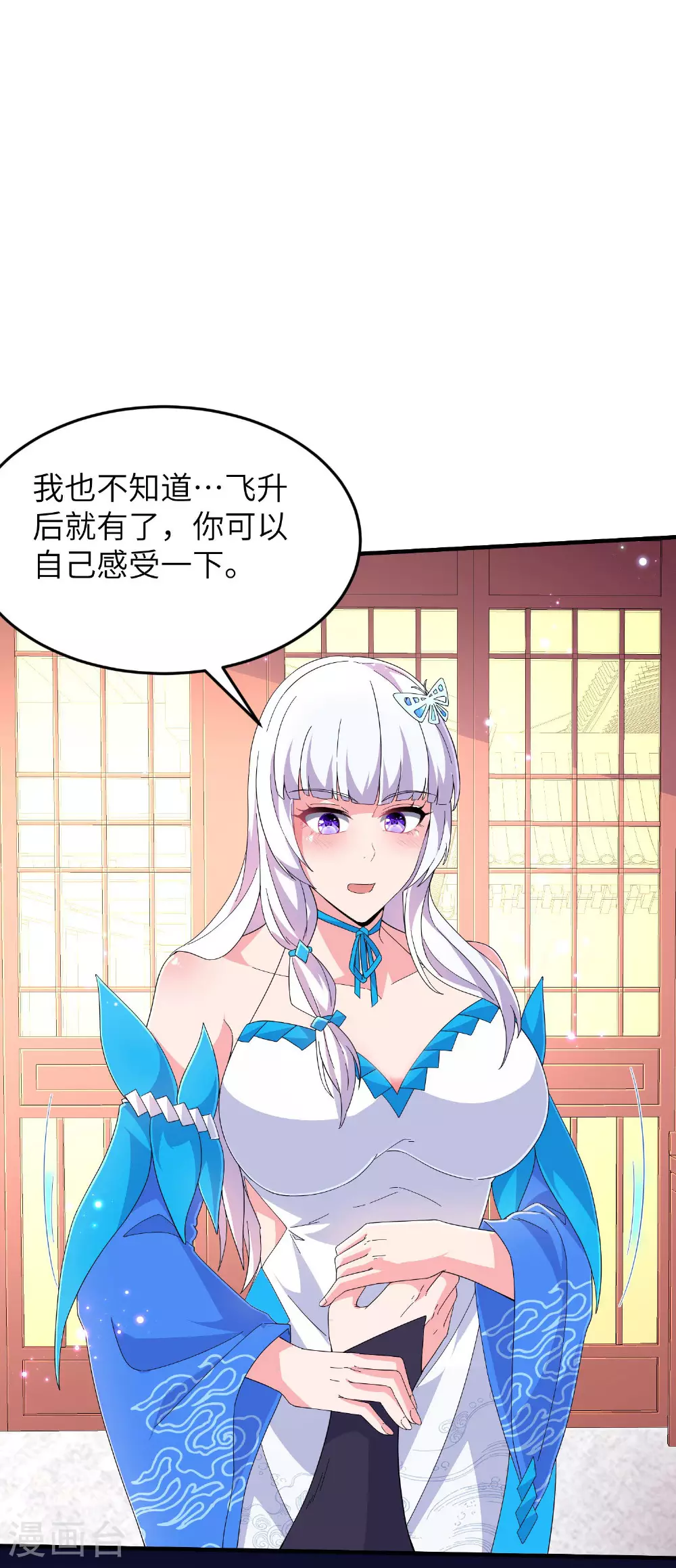 第255话 喜当爹？30