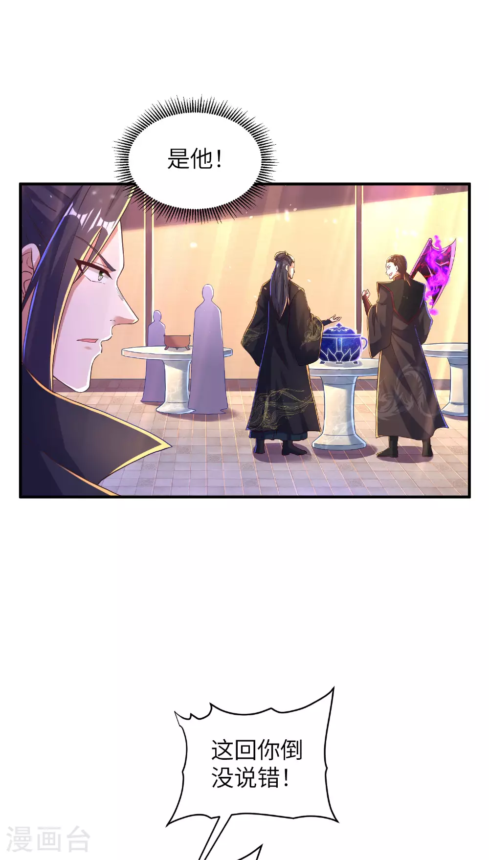 第288话 一直白嫖一直爽14