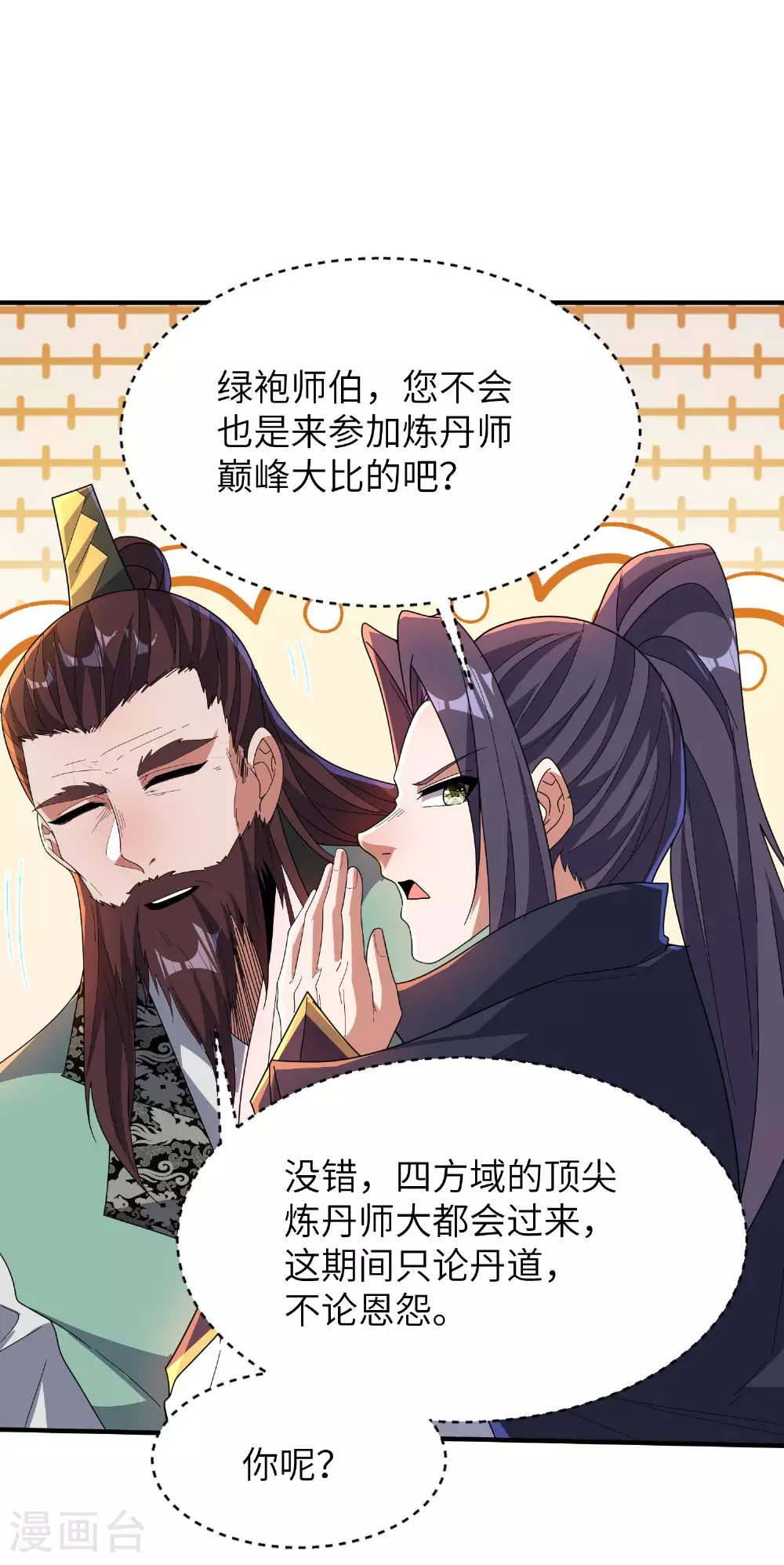第287话 被误会了40