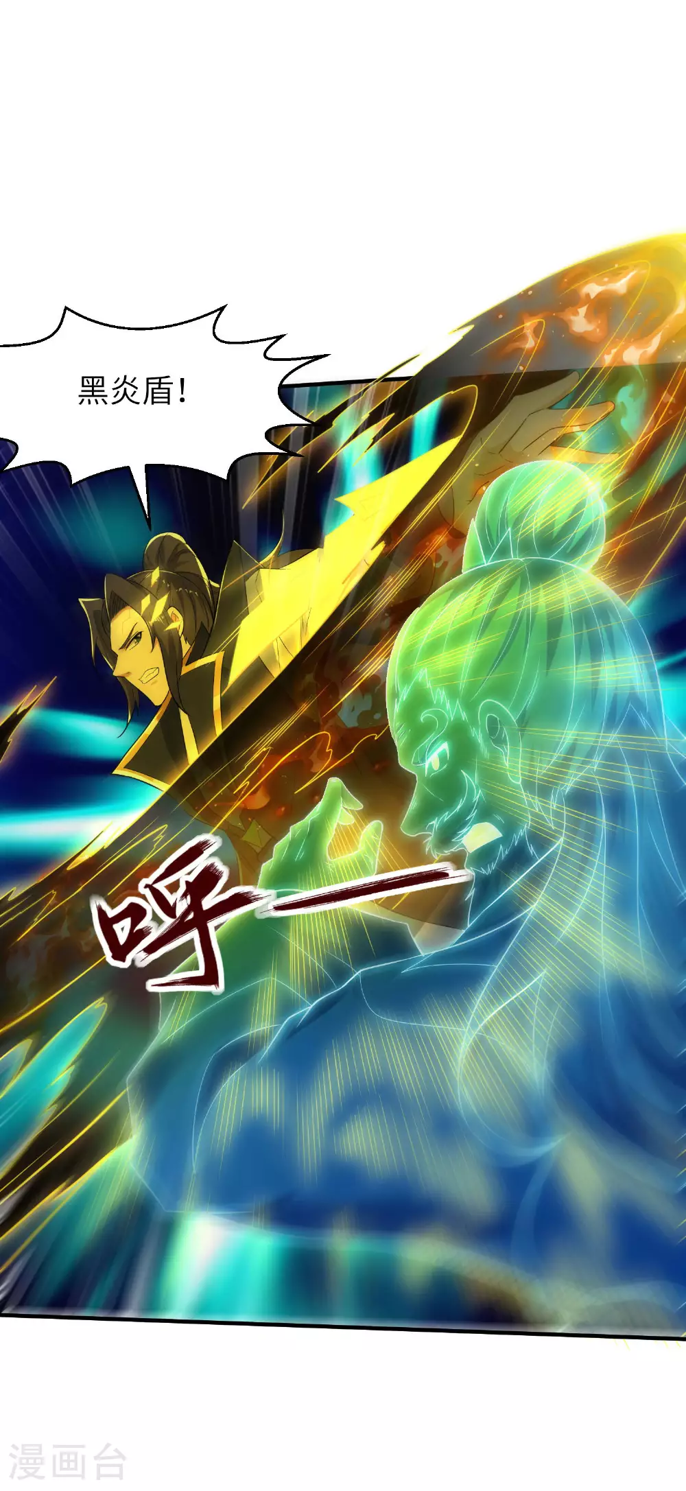 第265话 黄金剑体的威力18