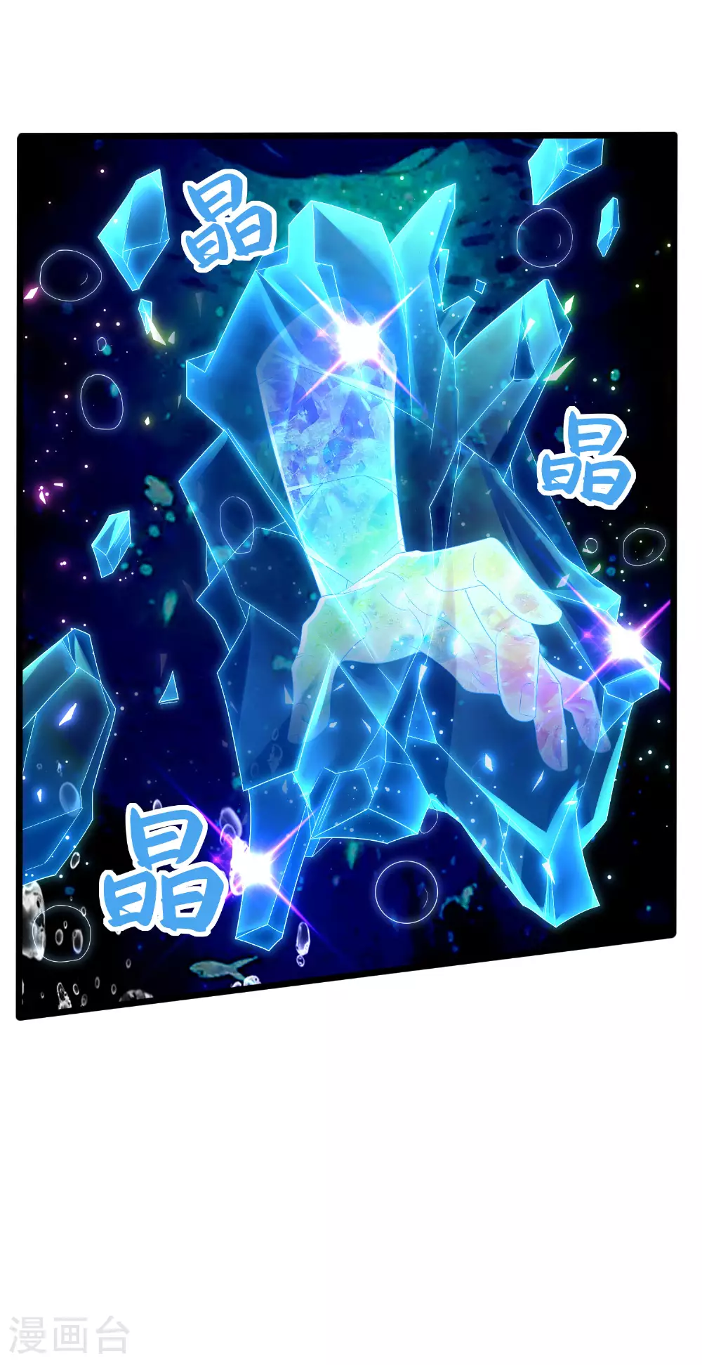 第292话 第一只残肢40