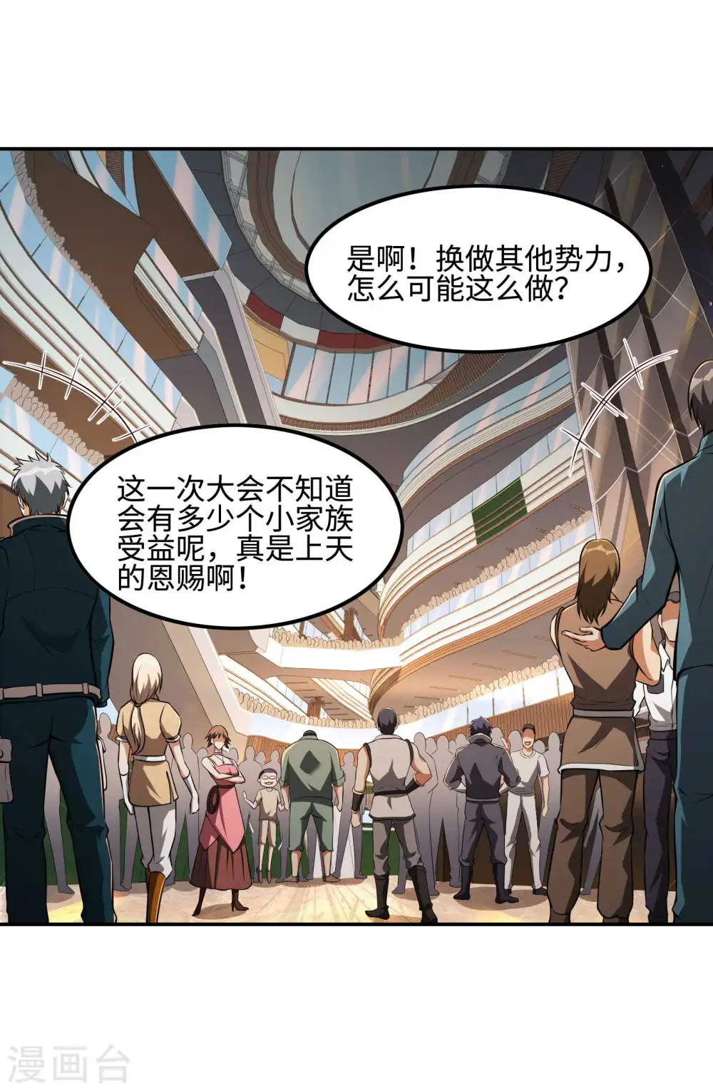 第103话 杀心起26