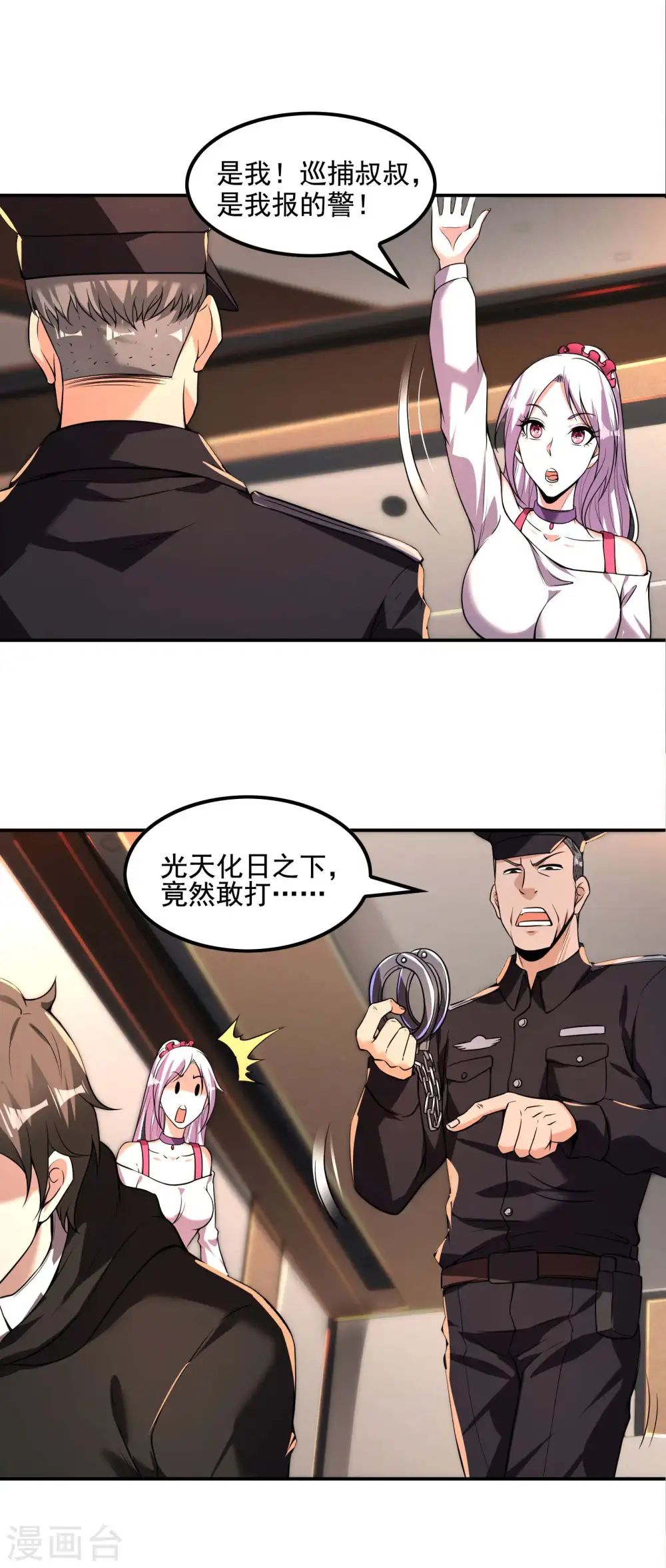 第64话 别扭的小姨子34