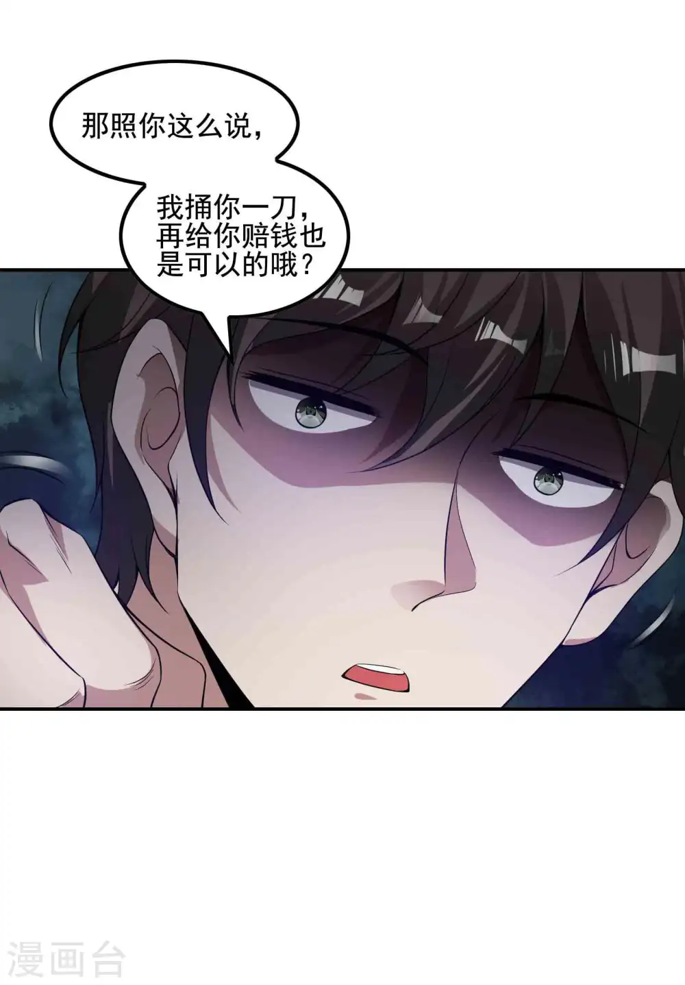 第62话 背后的隐患13
