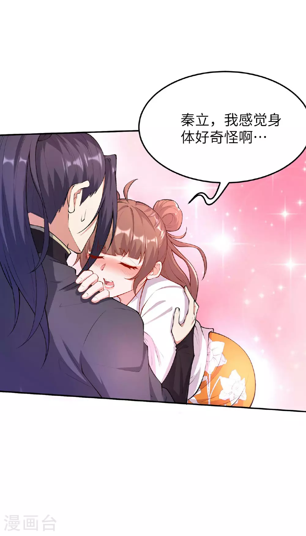 第232话 交出秦立？2