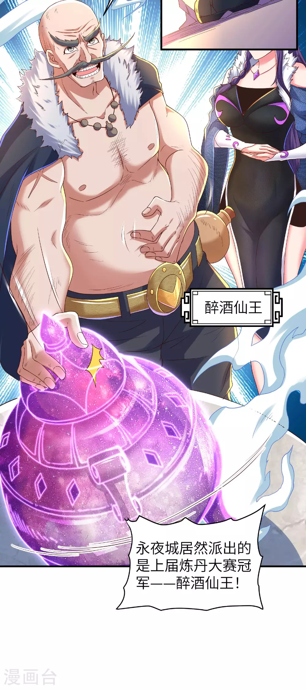 第288话 一直白嫖一直爽10