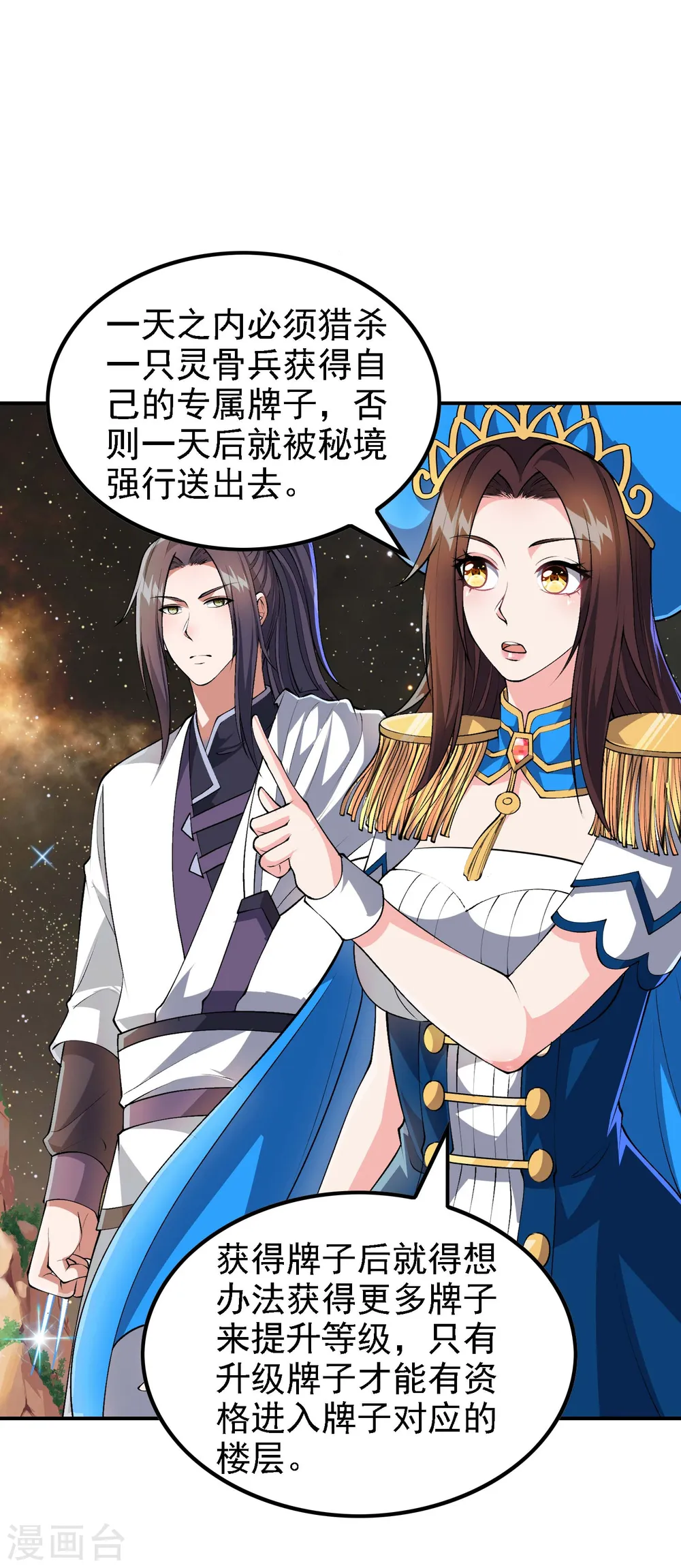 第175话 秘境生存法则10