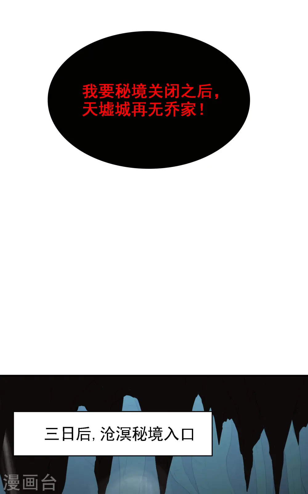 第147话 暴风雨前的宁静35