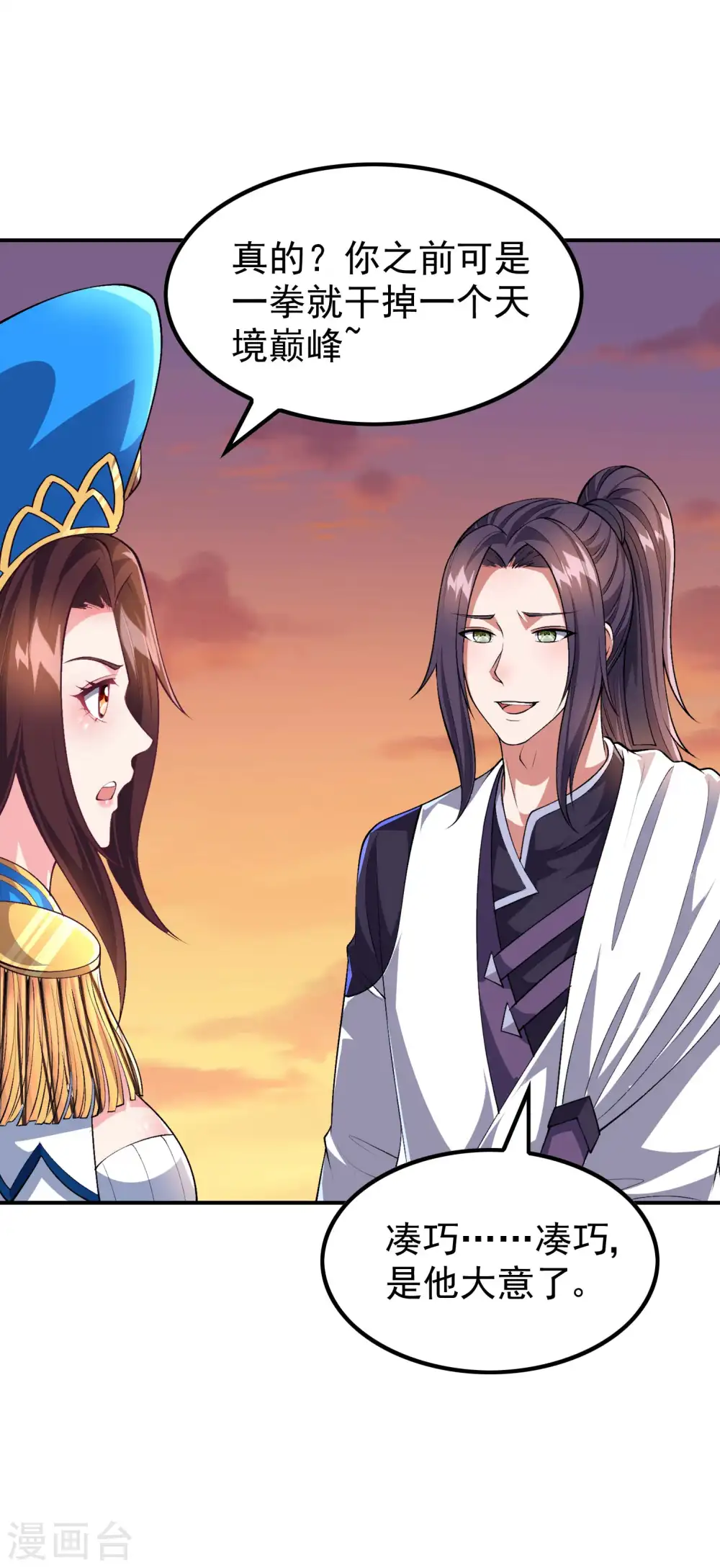 第173话 这人有病？33