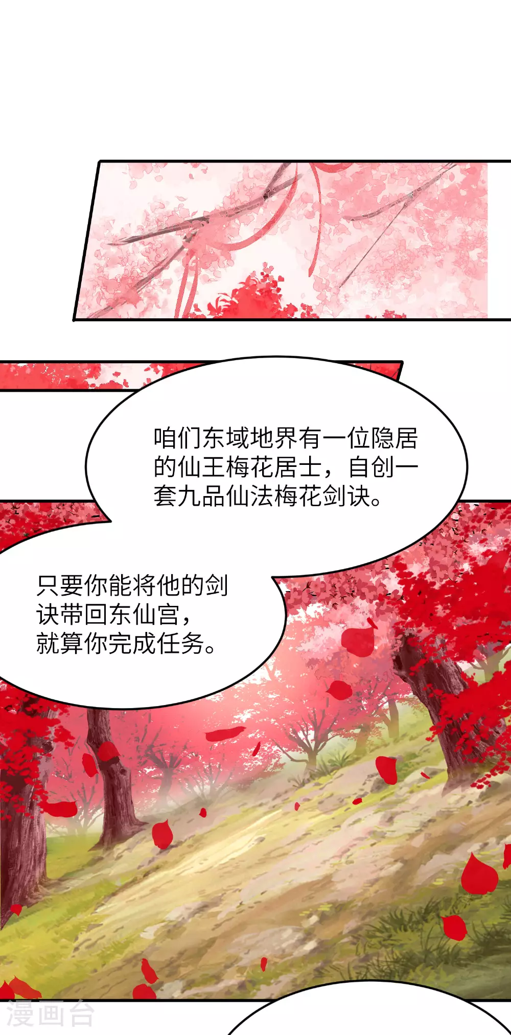 第283话 酒色之徒36