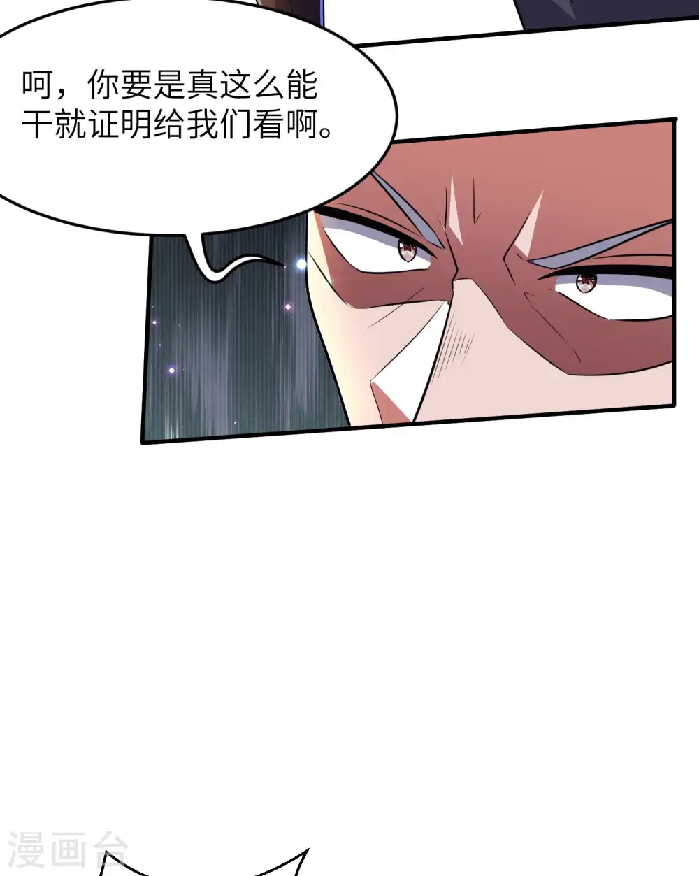 第229话 仙界黄世仁39