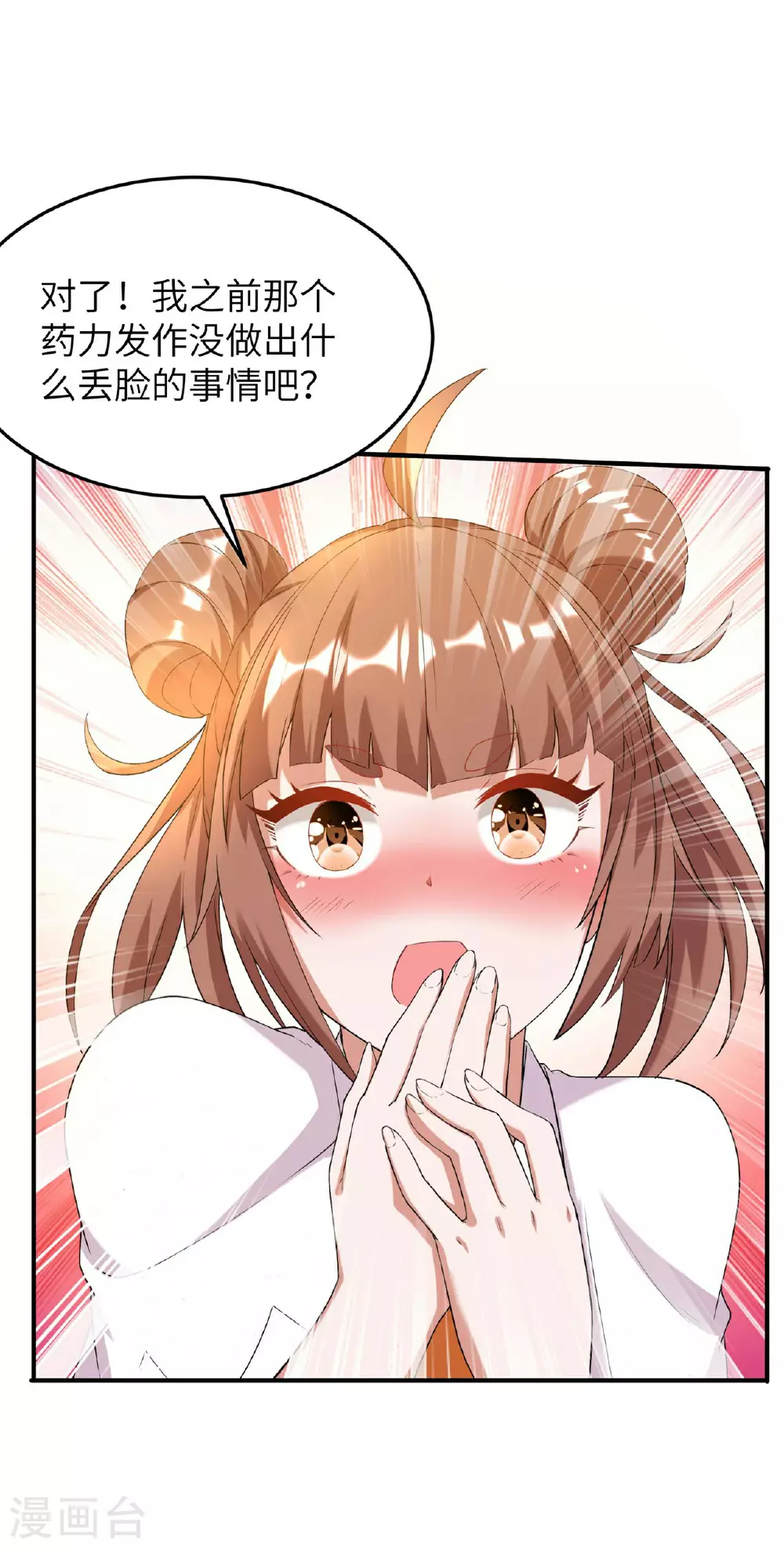 第232话 交出秦立？16