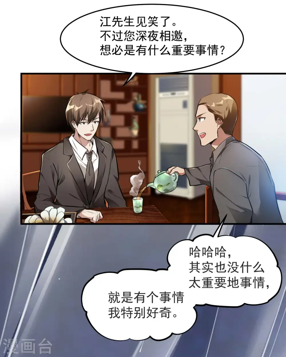 第12话 奇怪的玉枕22