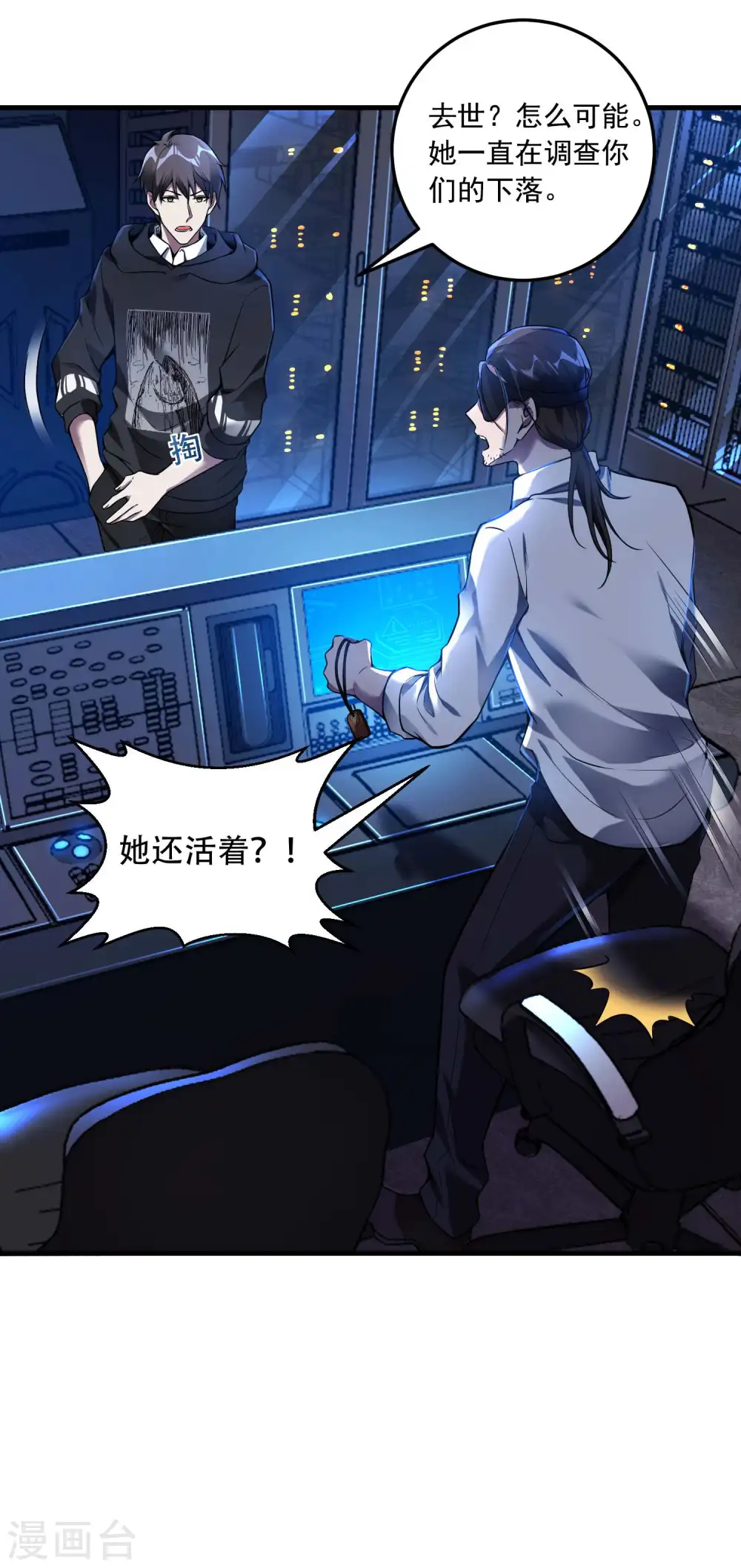 第38话 梁卿的战友31