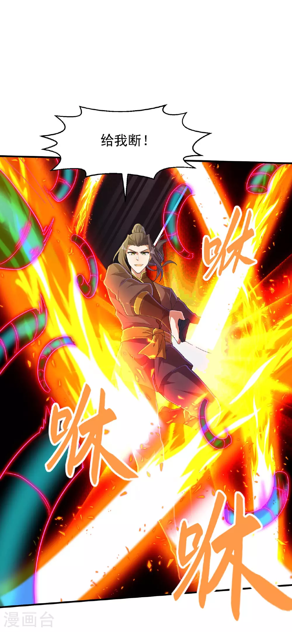 第243话 秦立的金仙之体24