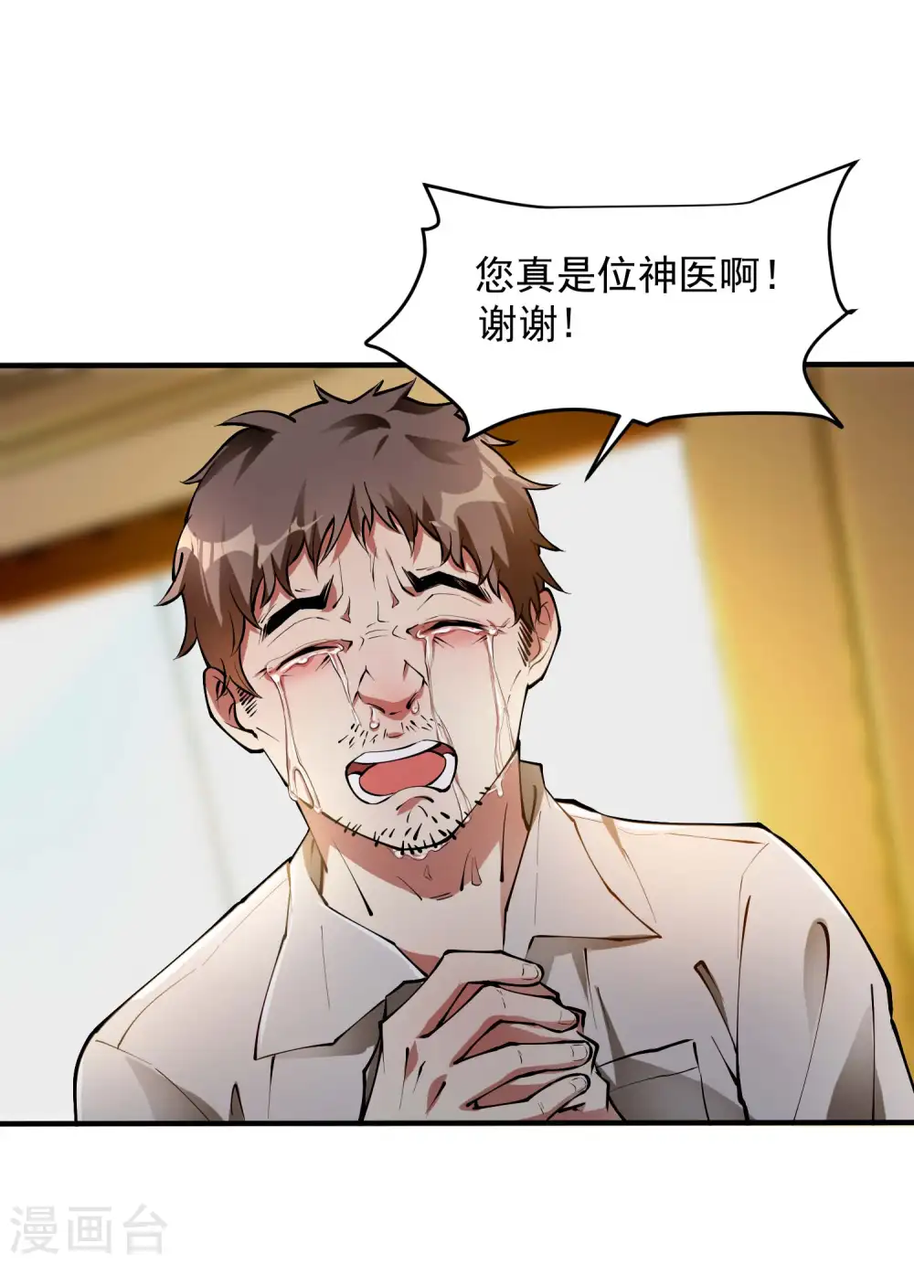 第9话 不速之客18