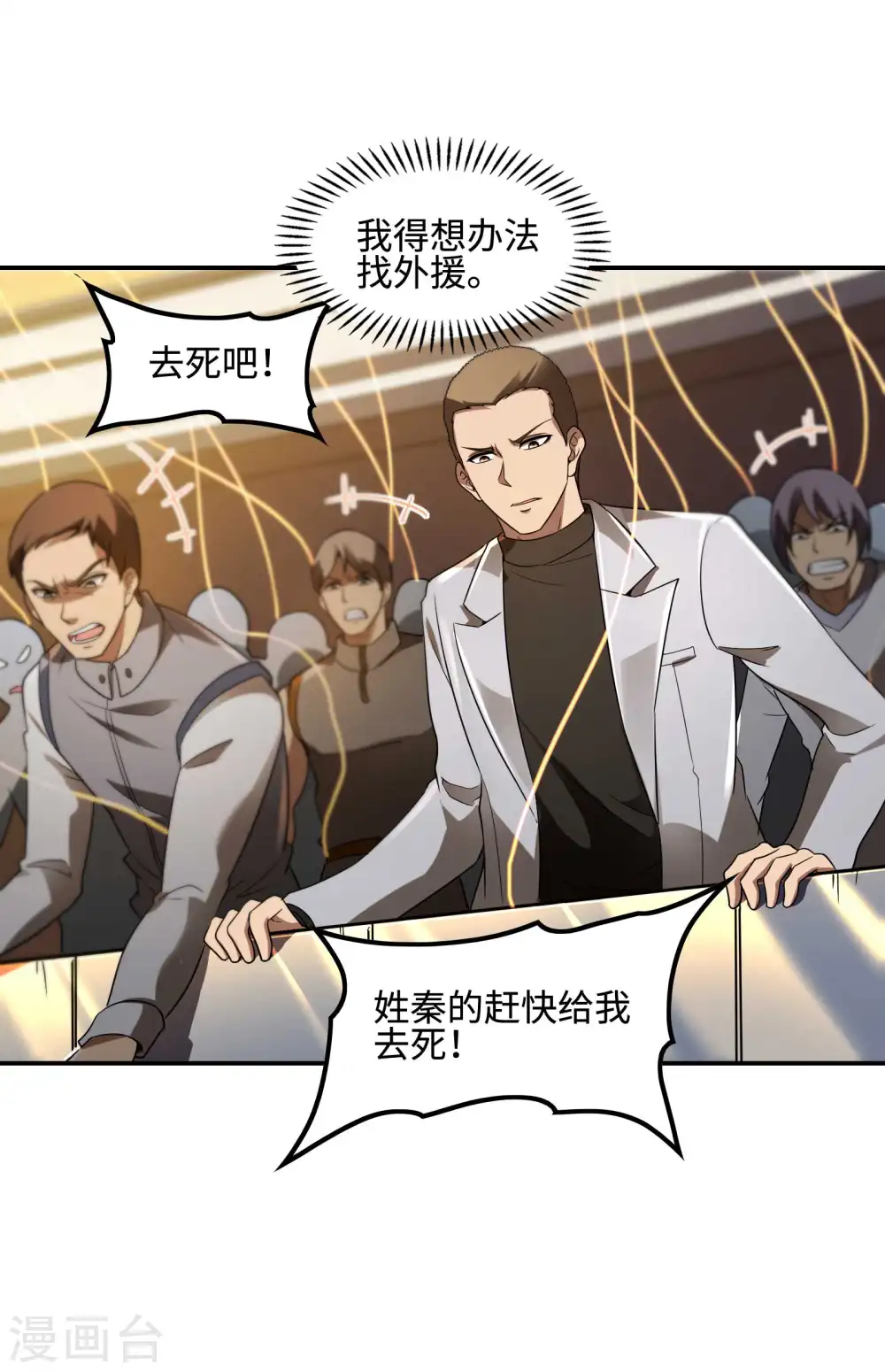 第104话 你没有威胁的资格23